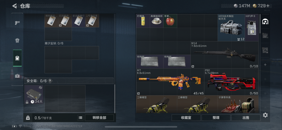 SJZCMW3100329三角洲行动账号详情图2