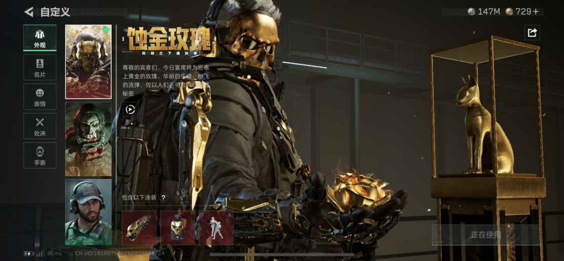 SJZCMW3100329三角洲行动账号详情图4