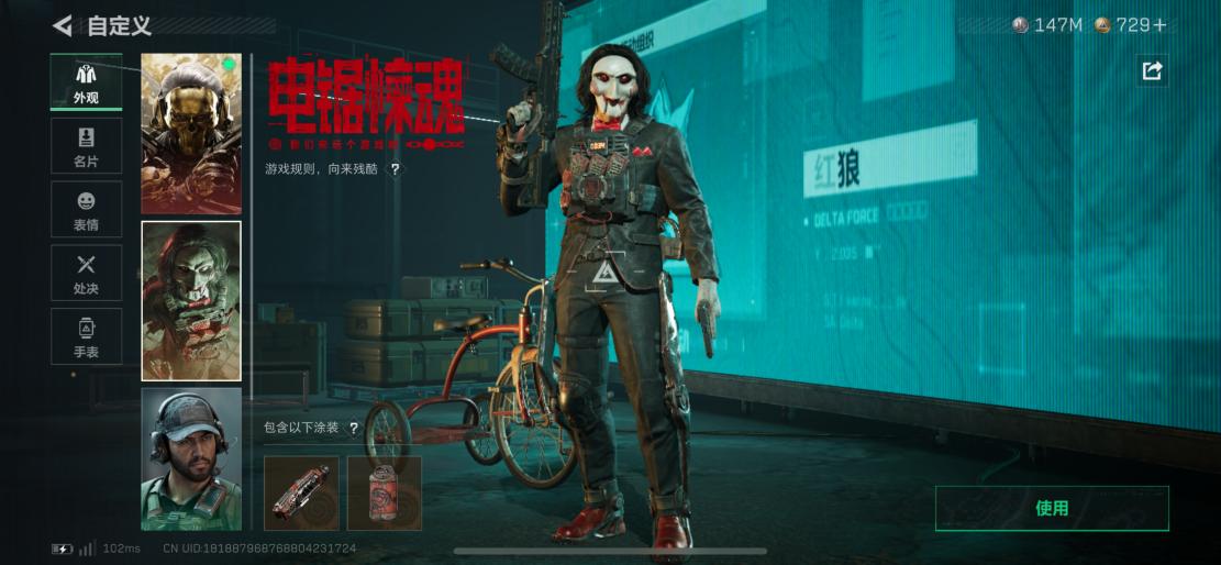 SJZCMW3100329三角洲行动账号详情图5