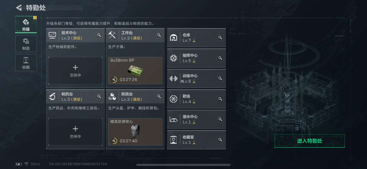 SJZCMW3100329三角洲行动账号详情图9