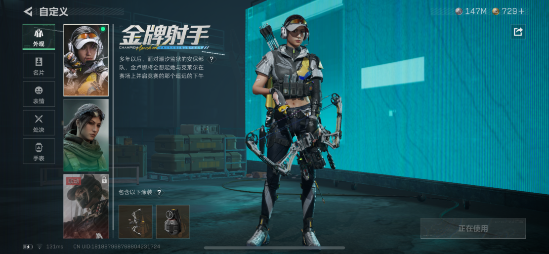 SJZCMW3100329三角洲行动账号详情图8