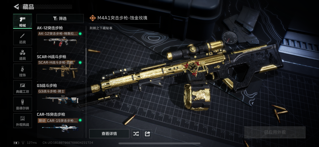 SJZCMW3100329三角洲行动账号详情图11