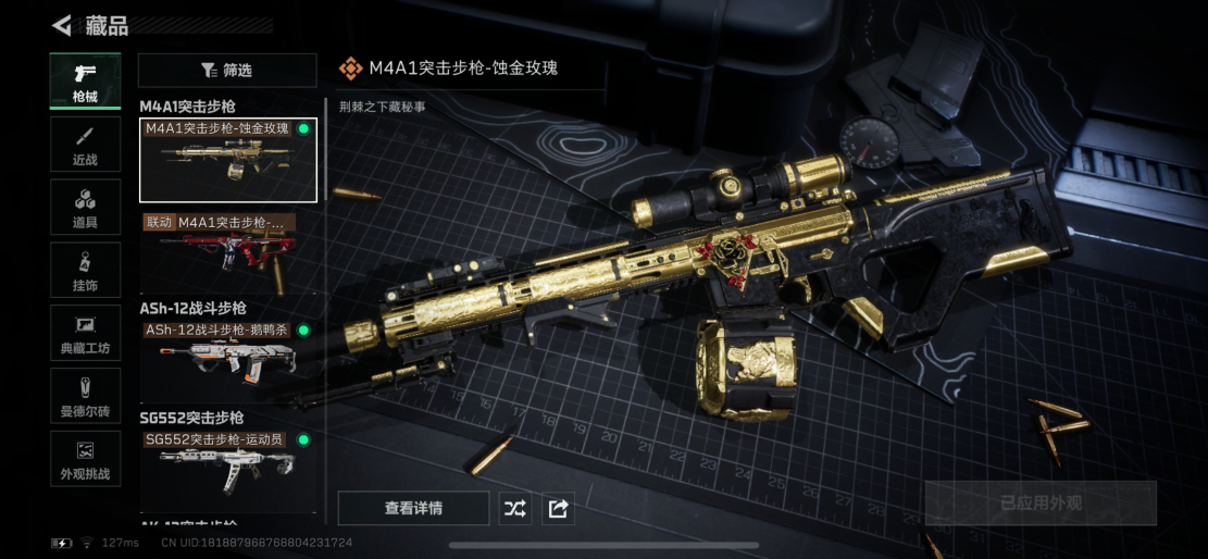 SJZCMW3100329三角洲行动账号详情图10