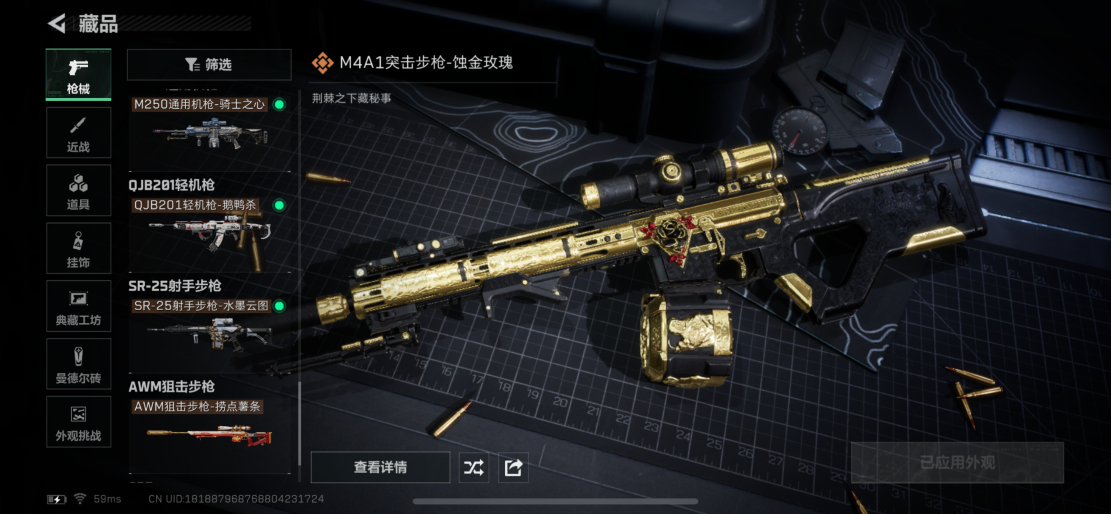 SJZCMW3100329三角洲行动账号详情图14