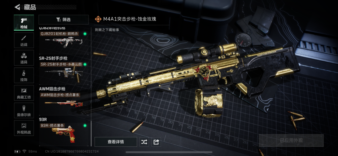 SJZCMW3100329三角洲行动账号详情图15