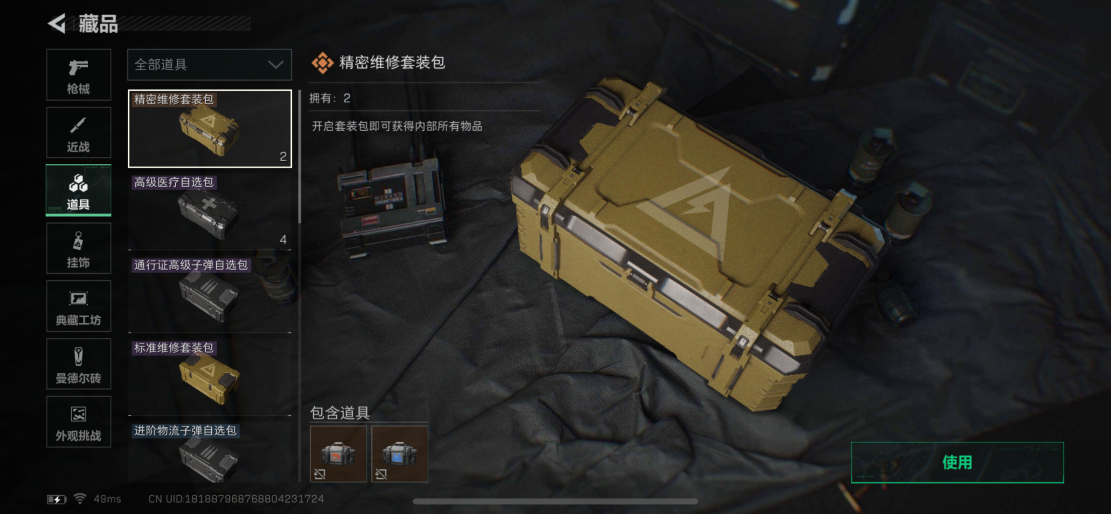 SJZCMW3100329三角洲行动账号详情图17