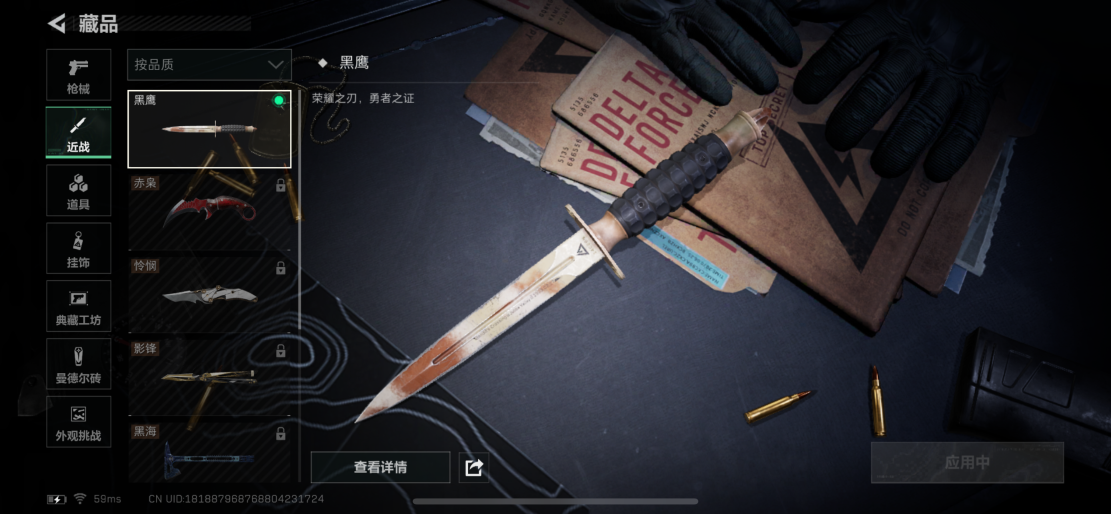 SJZCMW3100329三角洲行动账号详情图16