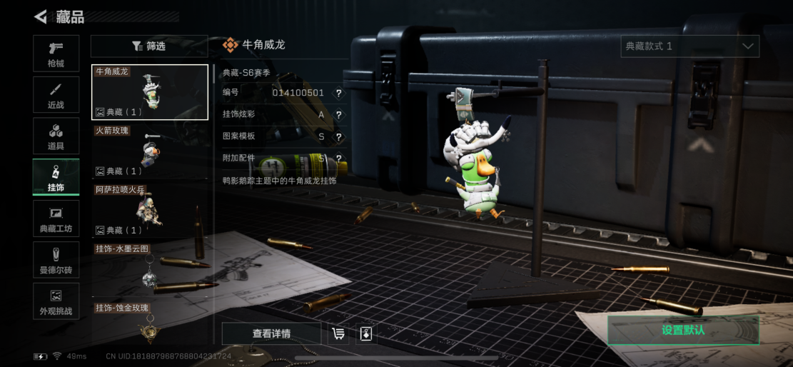 SJZCMW3100329三角洲行动账号详情图18