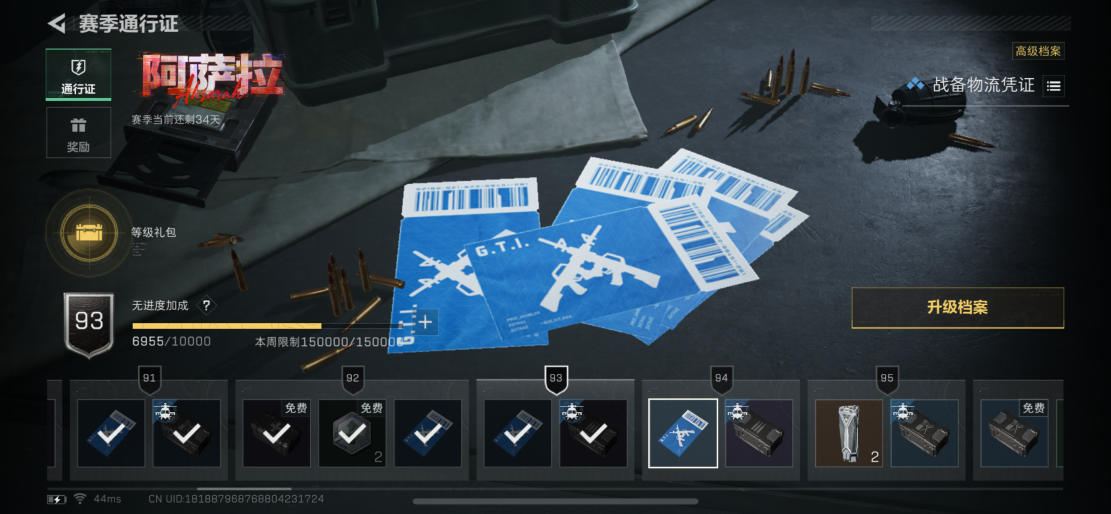 SJZCMW3100329三角洲行动账号详情图21