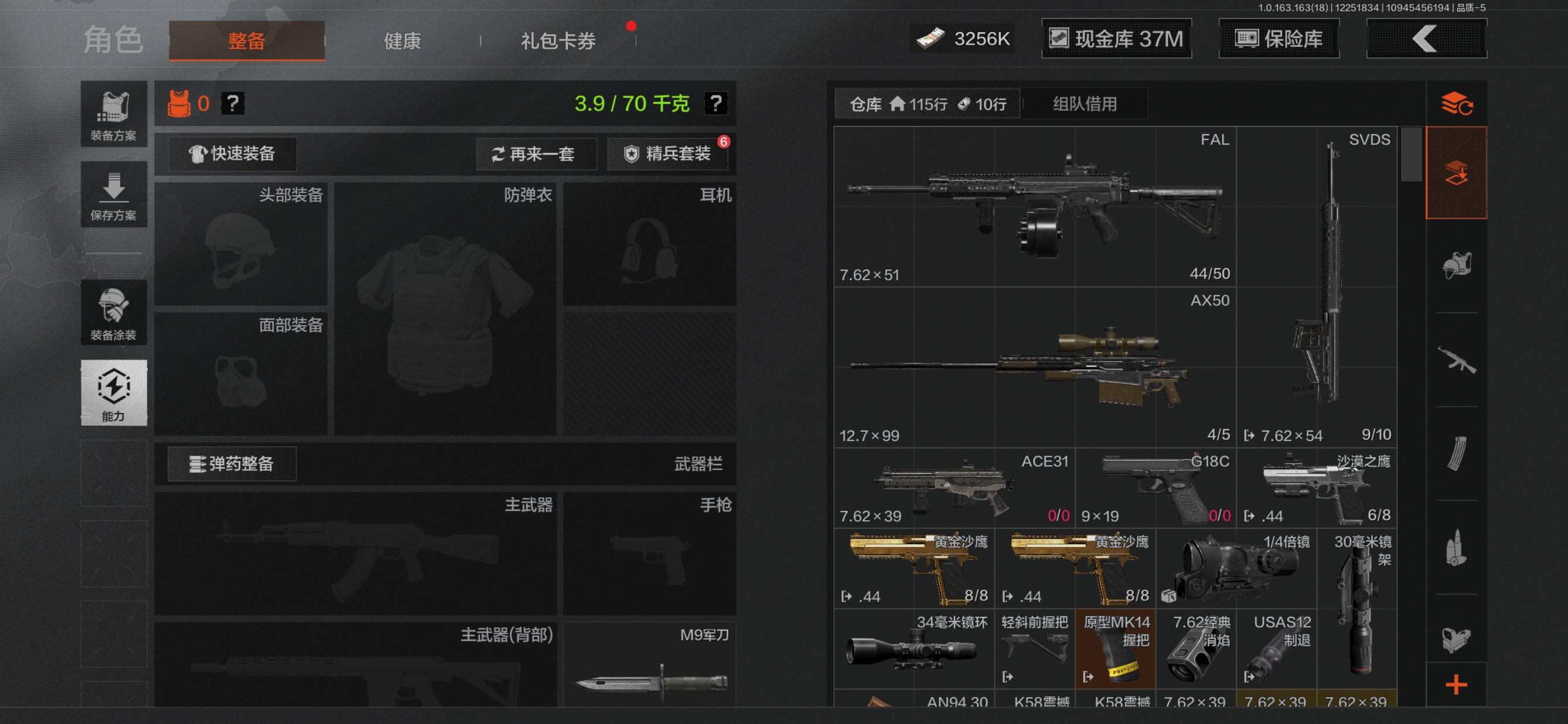 AQQM321025暗区突围账号详情图3