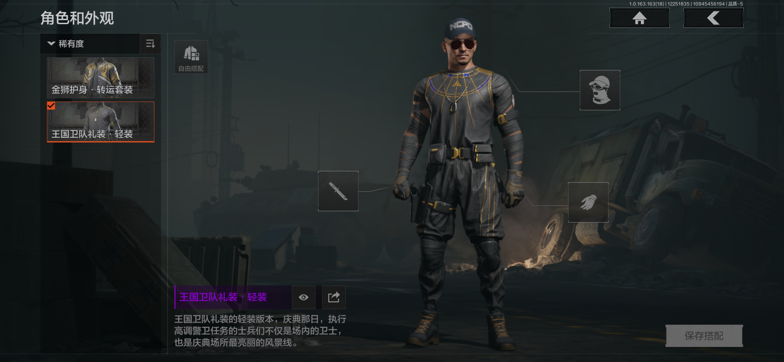 AQQM321025暗区突围账号详情图11