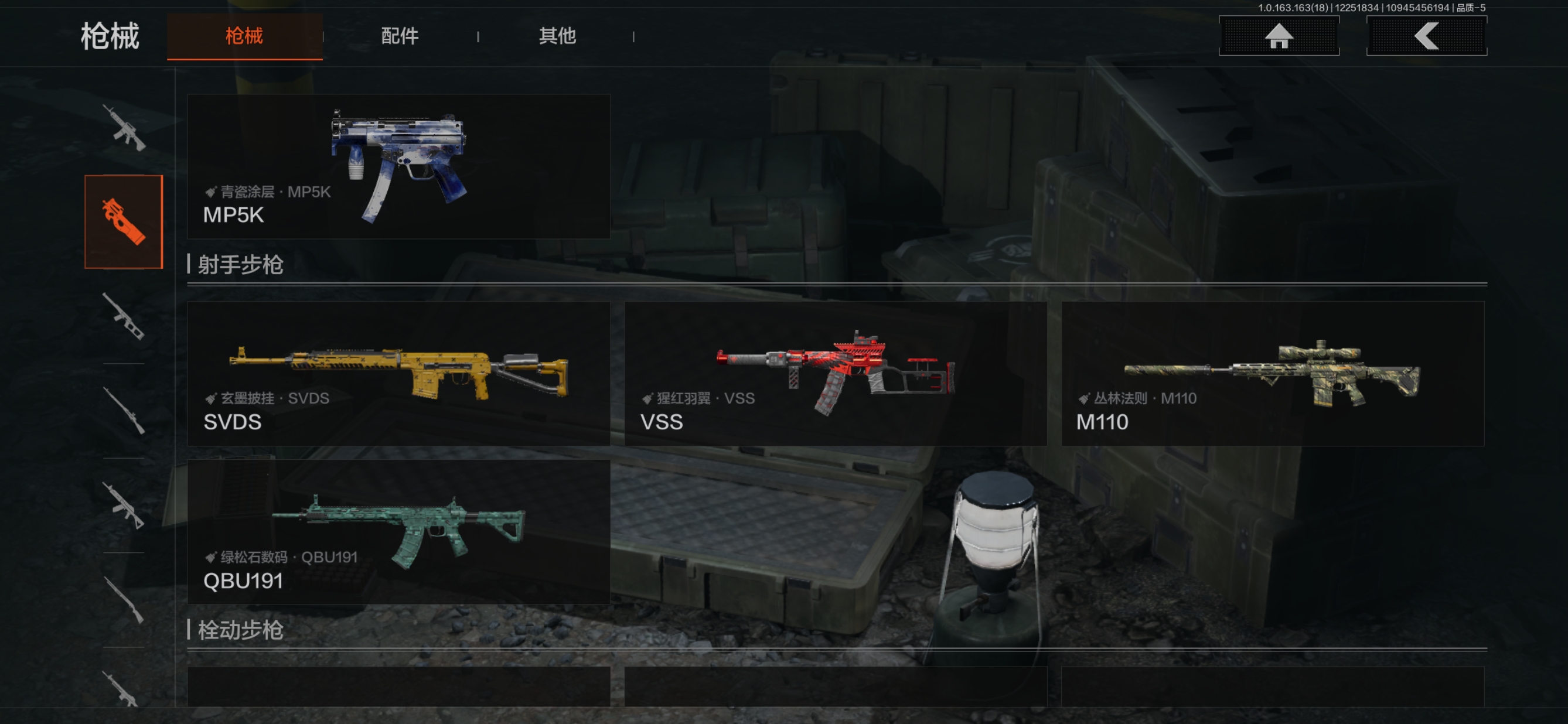 AQQM321025暗区突围账号详情图10