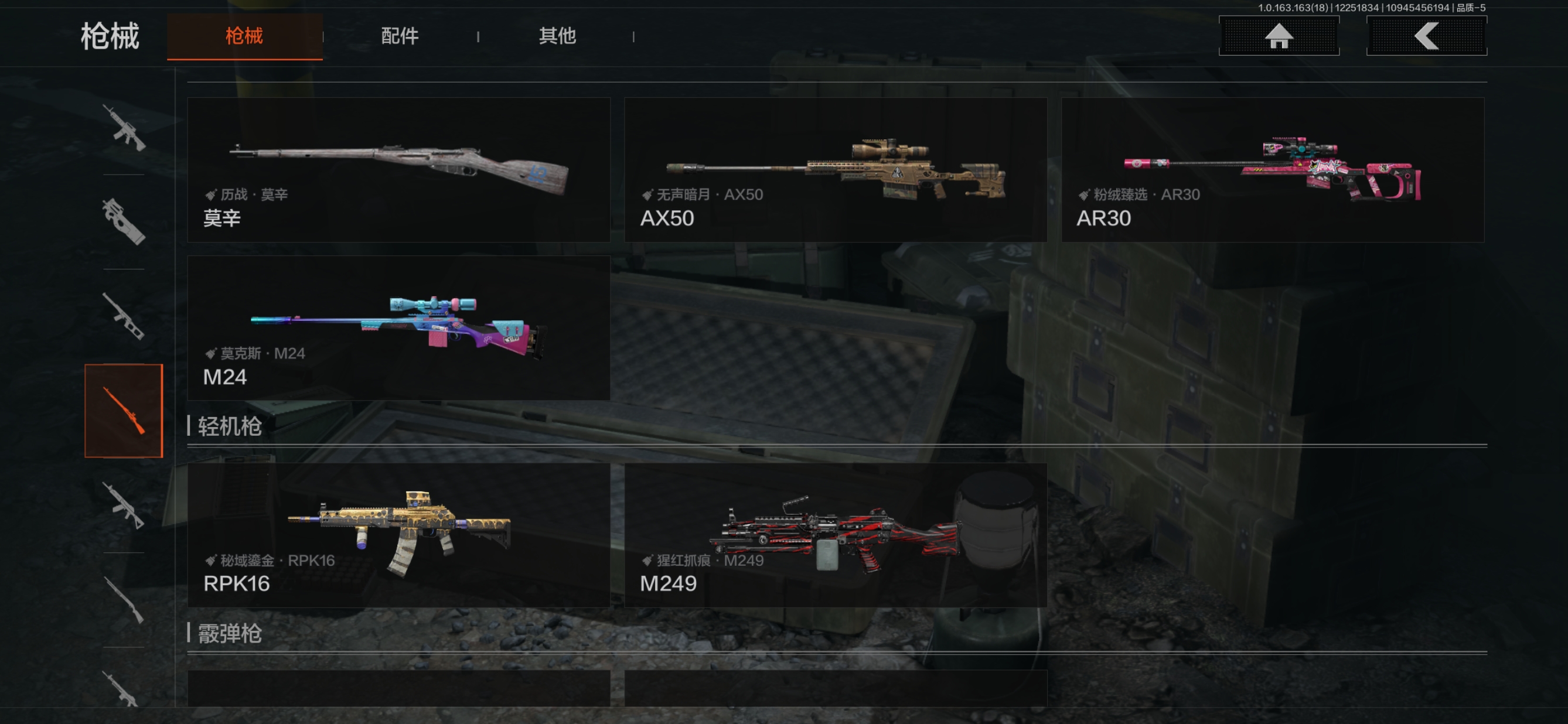 AQQM321025暗区突围账号详情图5