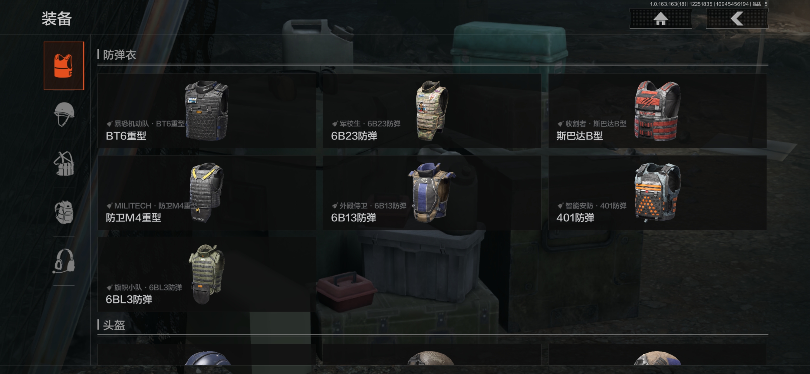 AQQM321025暗区突围账号详情图7