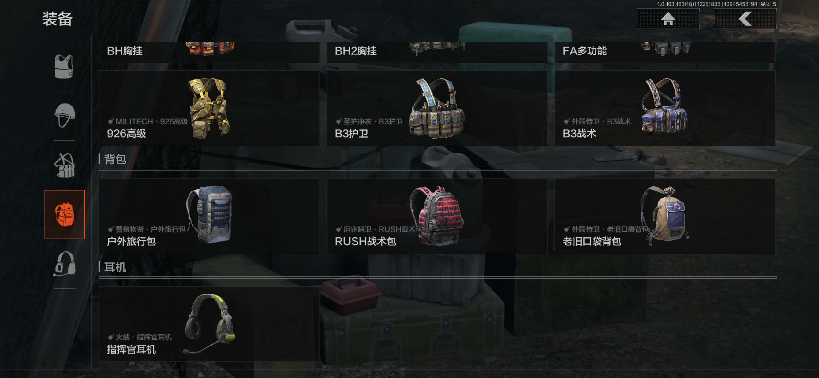 AQQM321025暗区突围账号详情图8