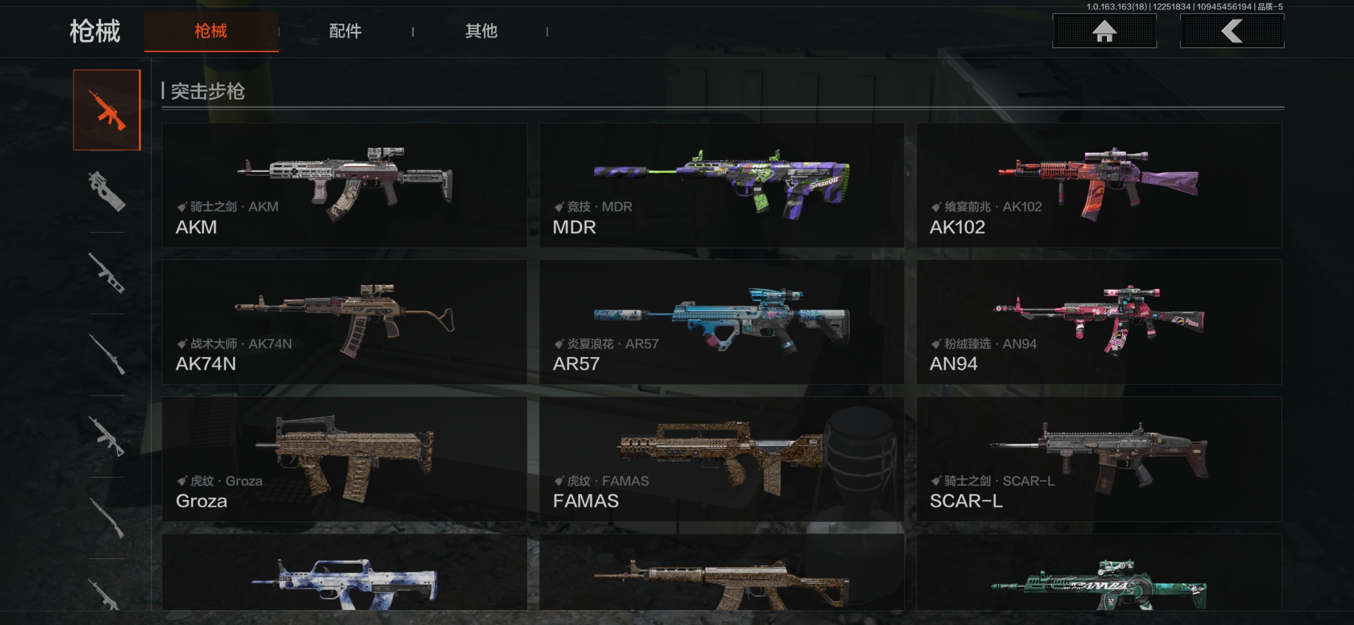 AQQM321025暗区突围账号详情图9