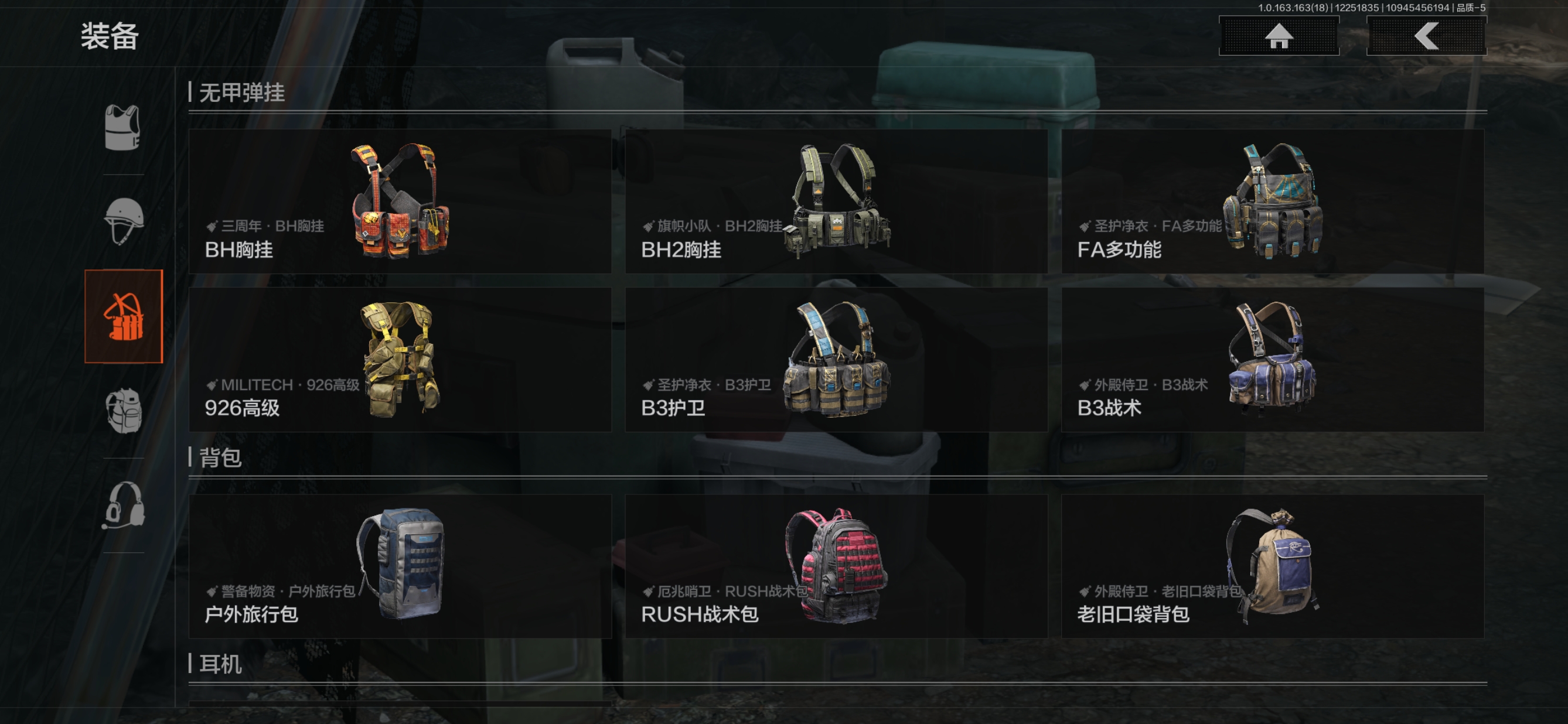 AQQM321025暗区突围账号详情图13