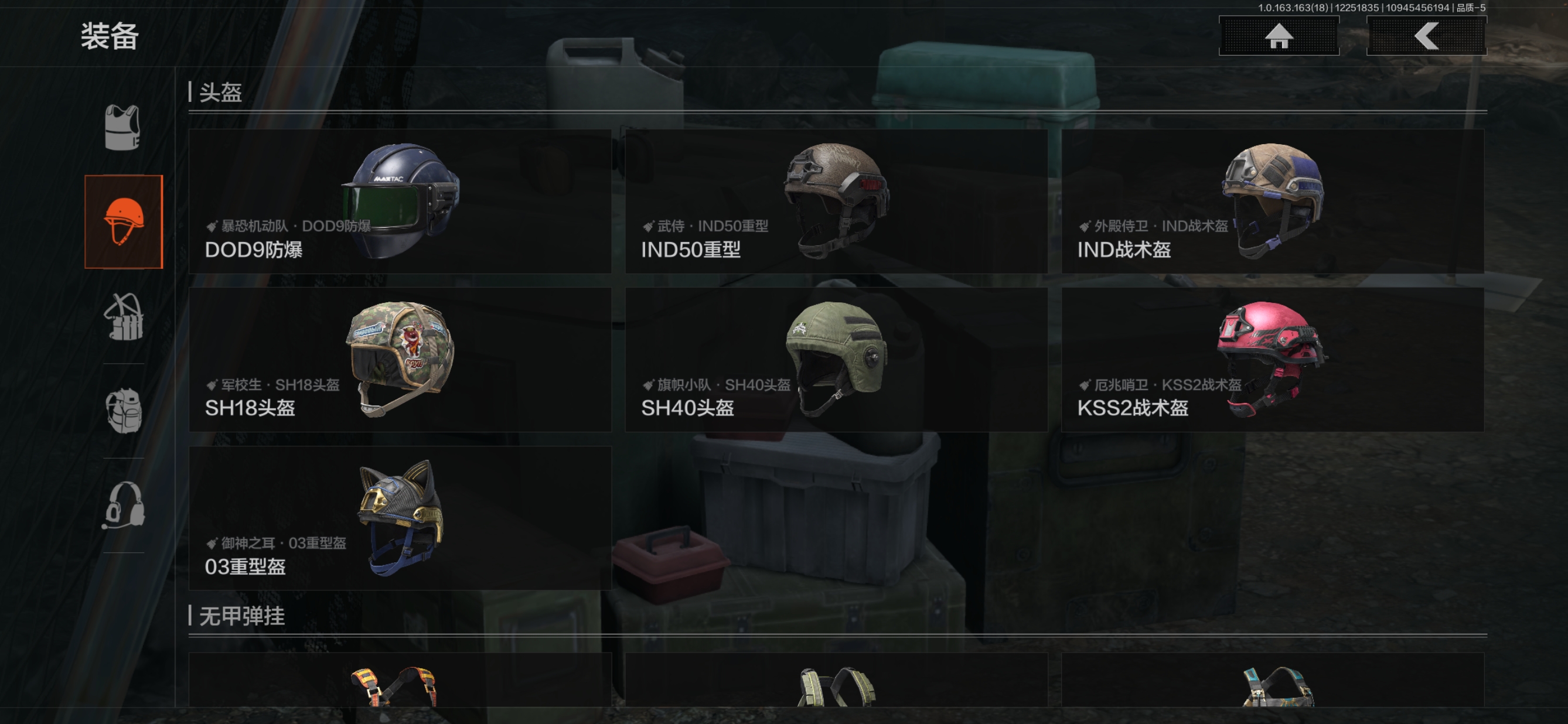 AQQM321025暗区突围账号详情图12