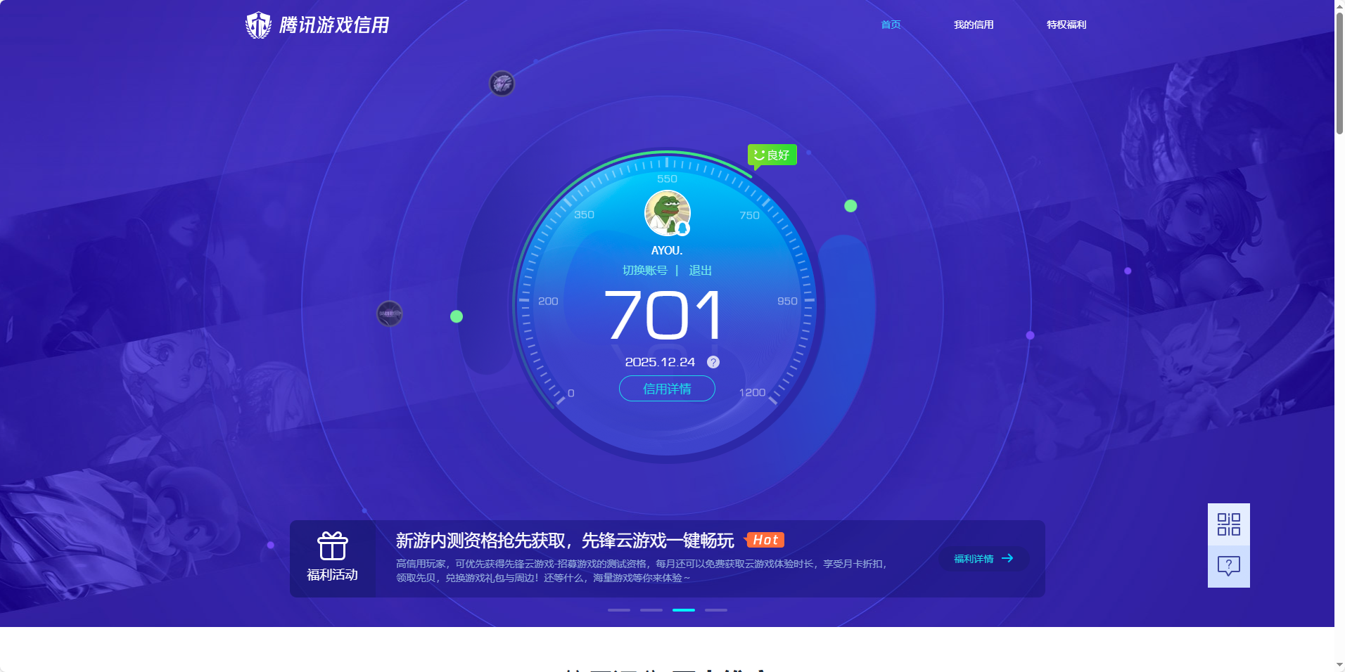 AQQM321025暗区突围账号详情图14