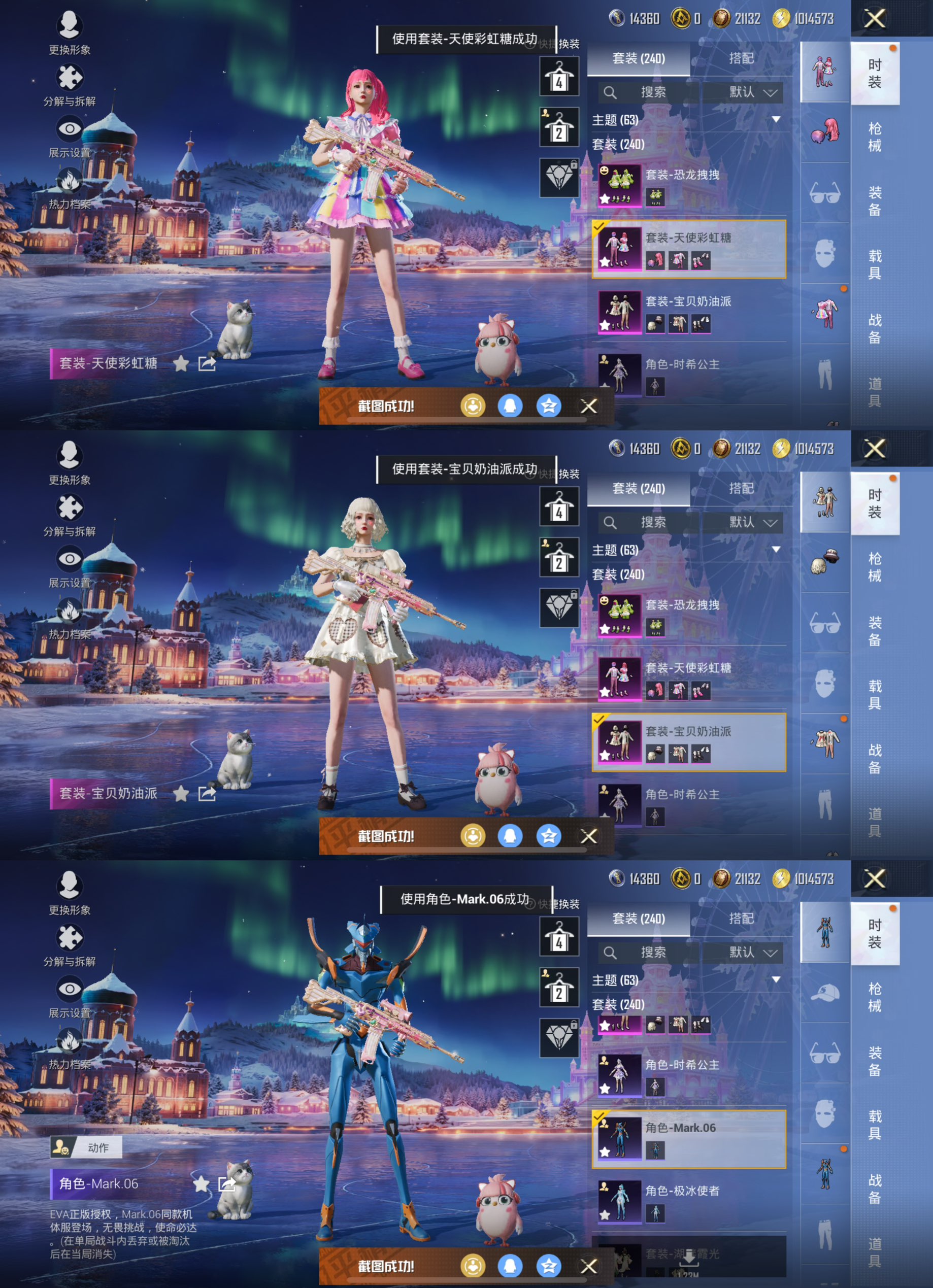 HPQM3448740和平精英账号详情图3