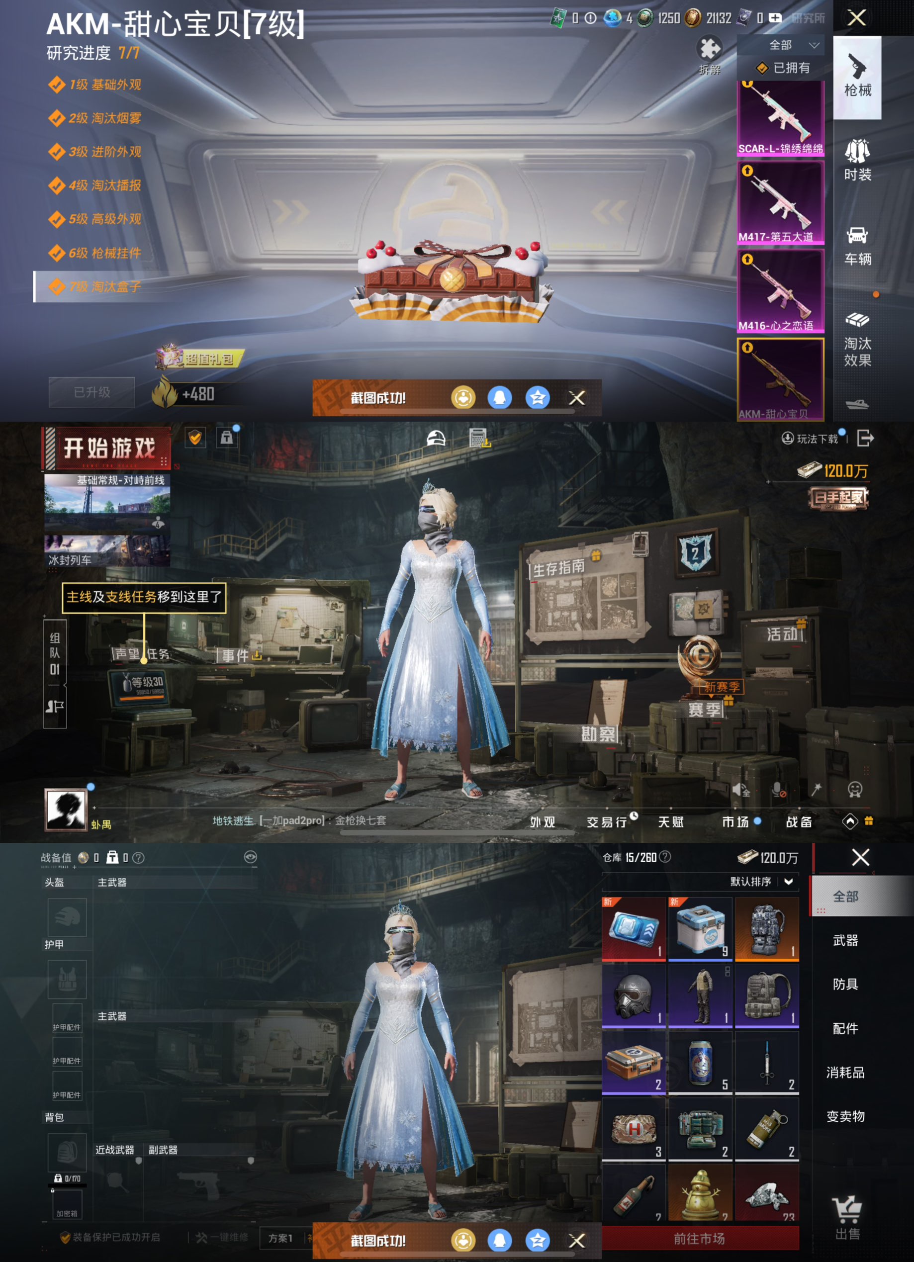 HPQM3448740和平精英账号详情图5