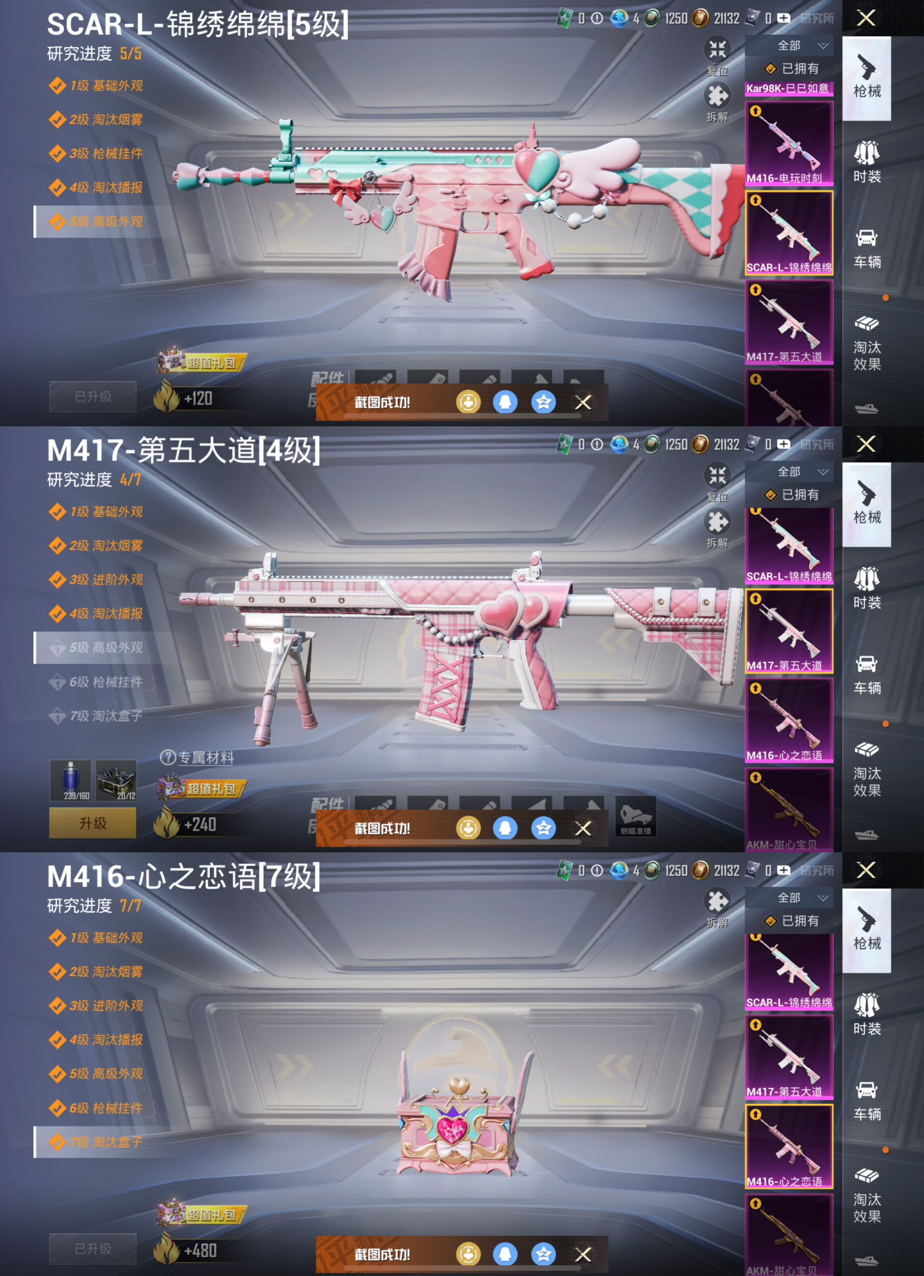 HPQM3448740和平精英账号详情图6