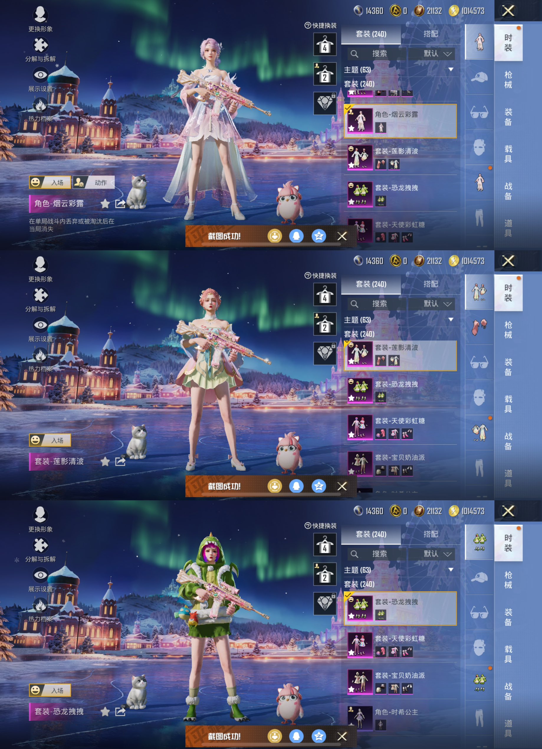 HPQM3448740和平精英账号详情图9