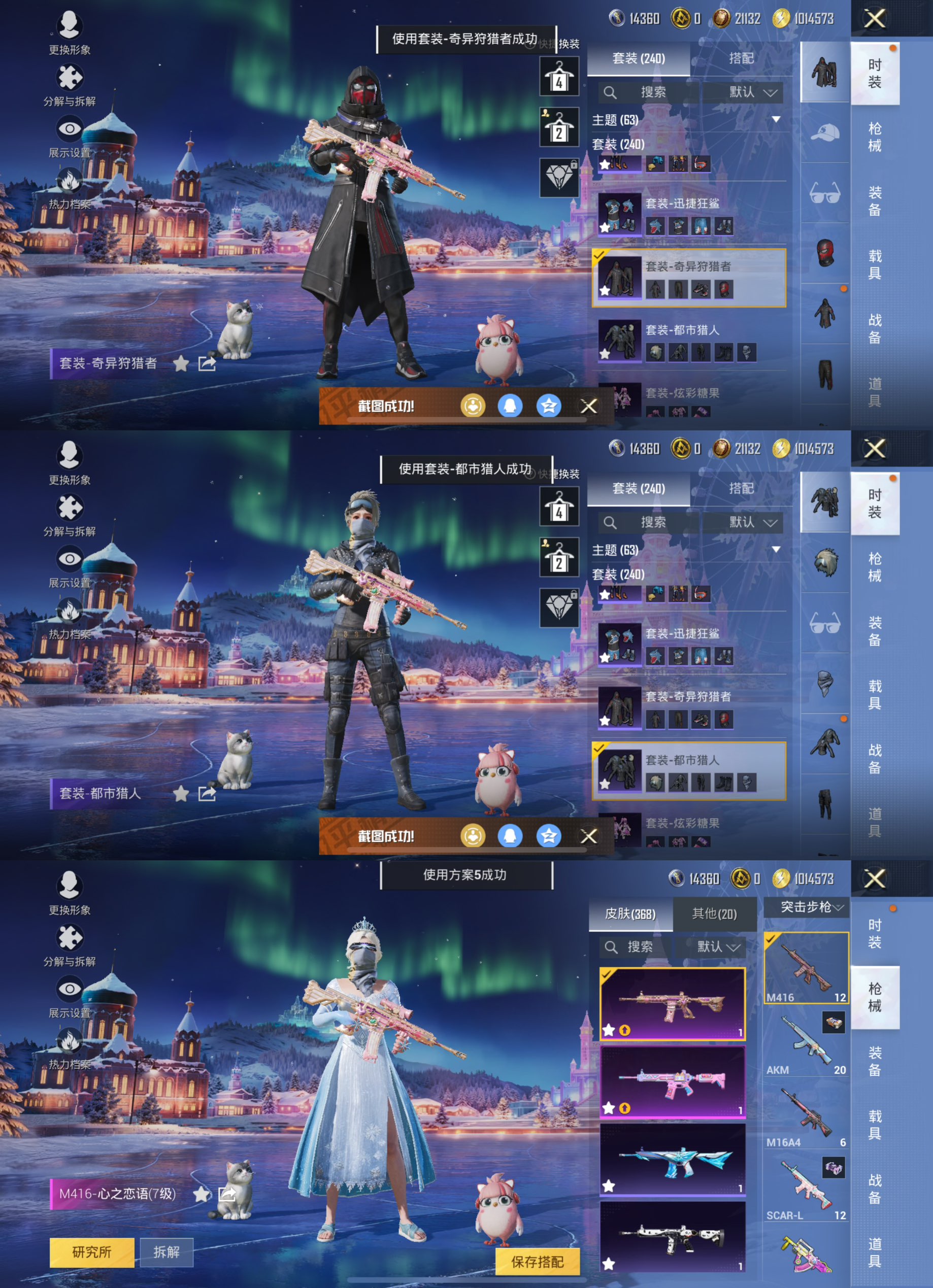 HPQM3448740和平精英账号详情图4