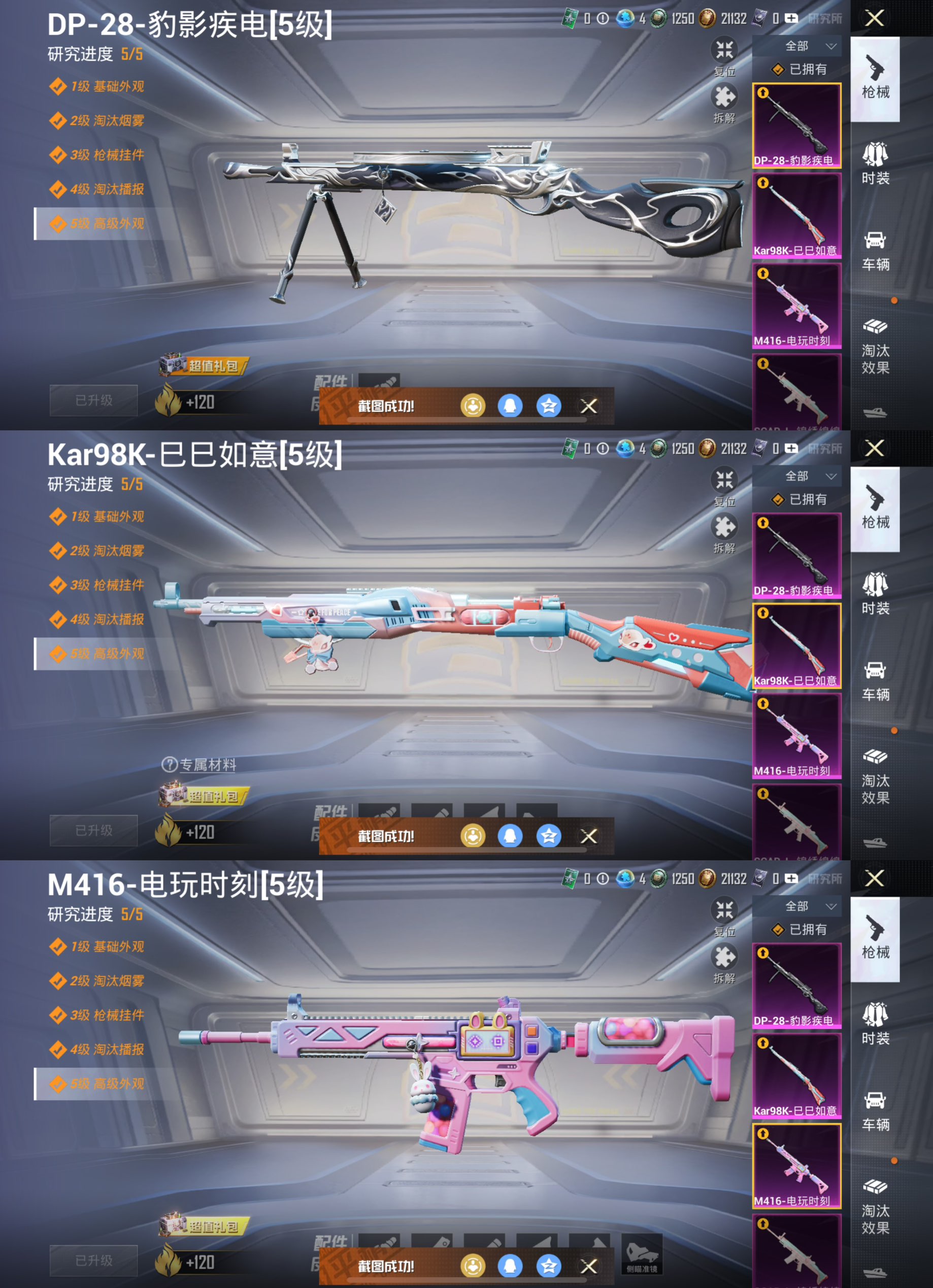 HPQM3448740和平精英账号详情图10