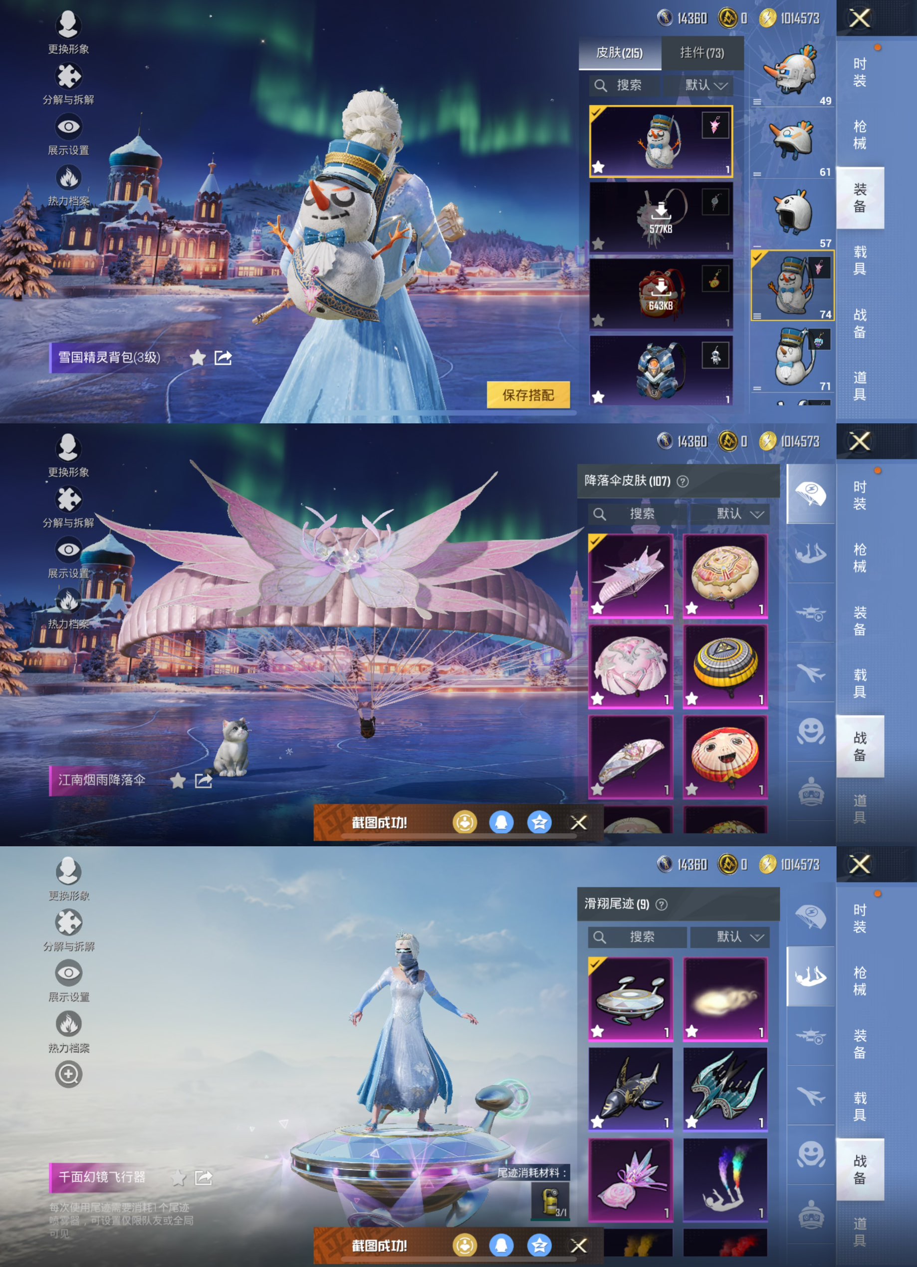 HPQM3448740和平精英账号详情图11