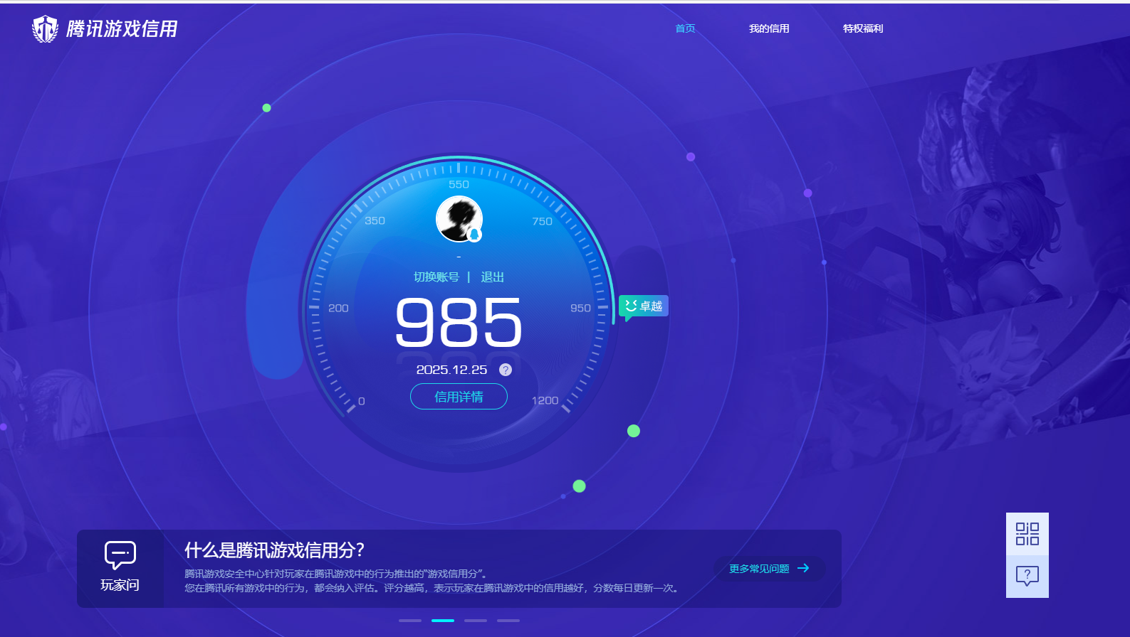 HPQM3448740和平精英账号详情图14