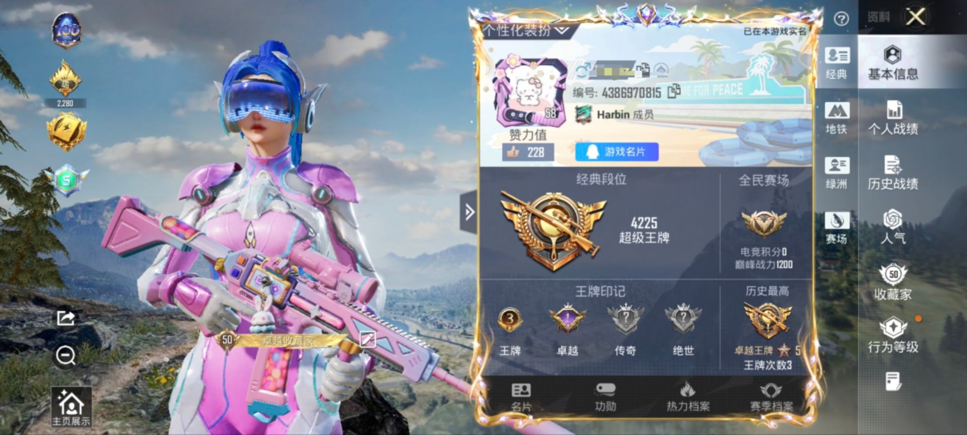 和平精英账号安卓QQ0载具-103套装-142枪皮-M+ 安卓Q-2粉装3特效枪2热门103套装142枪皮 45127热