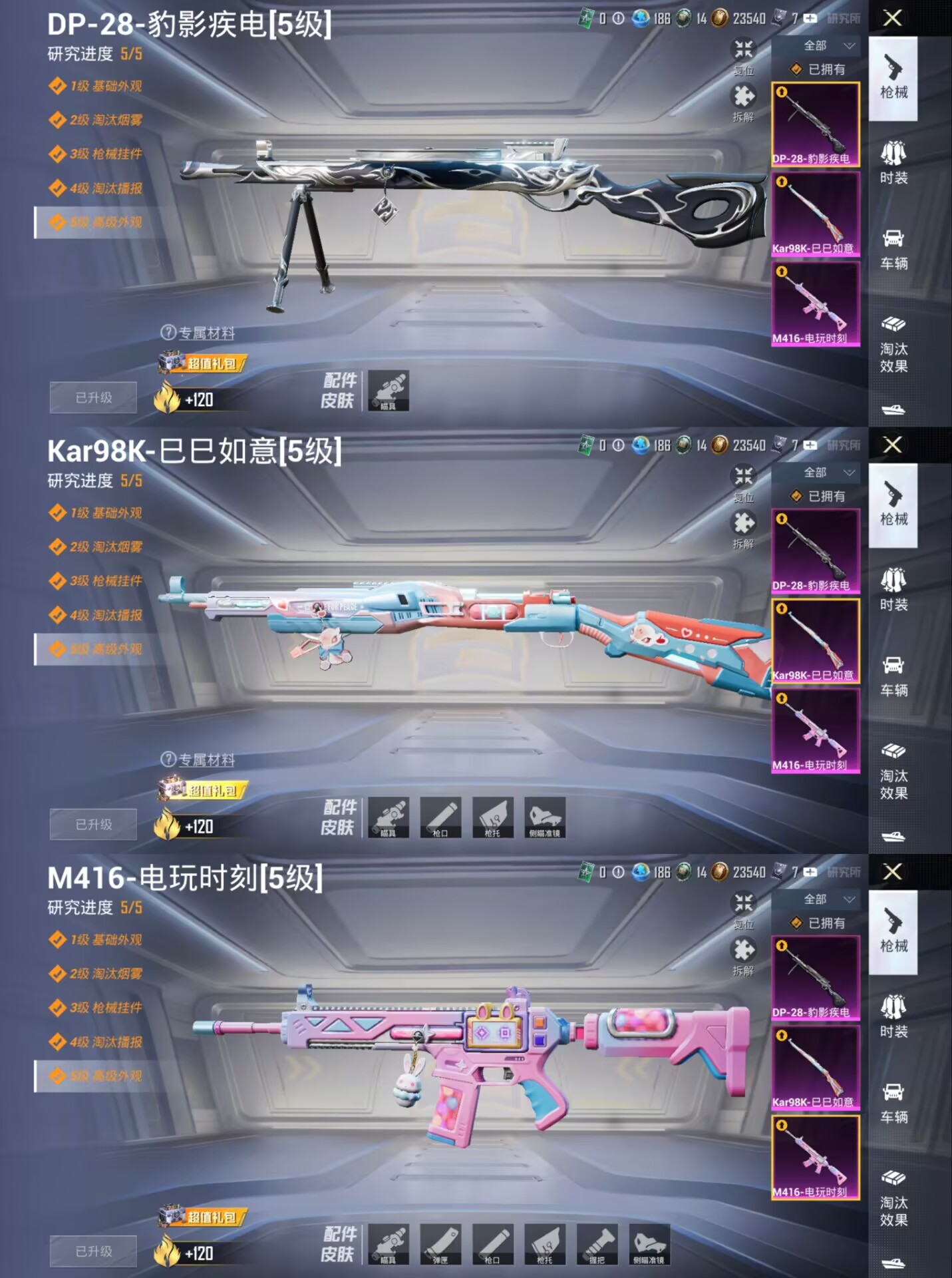 HPCMW3448999和平精英账号详情图3