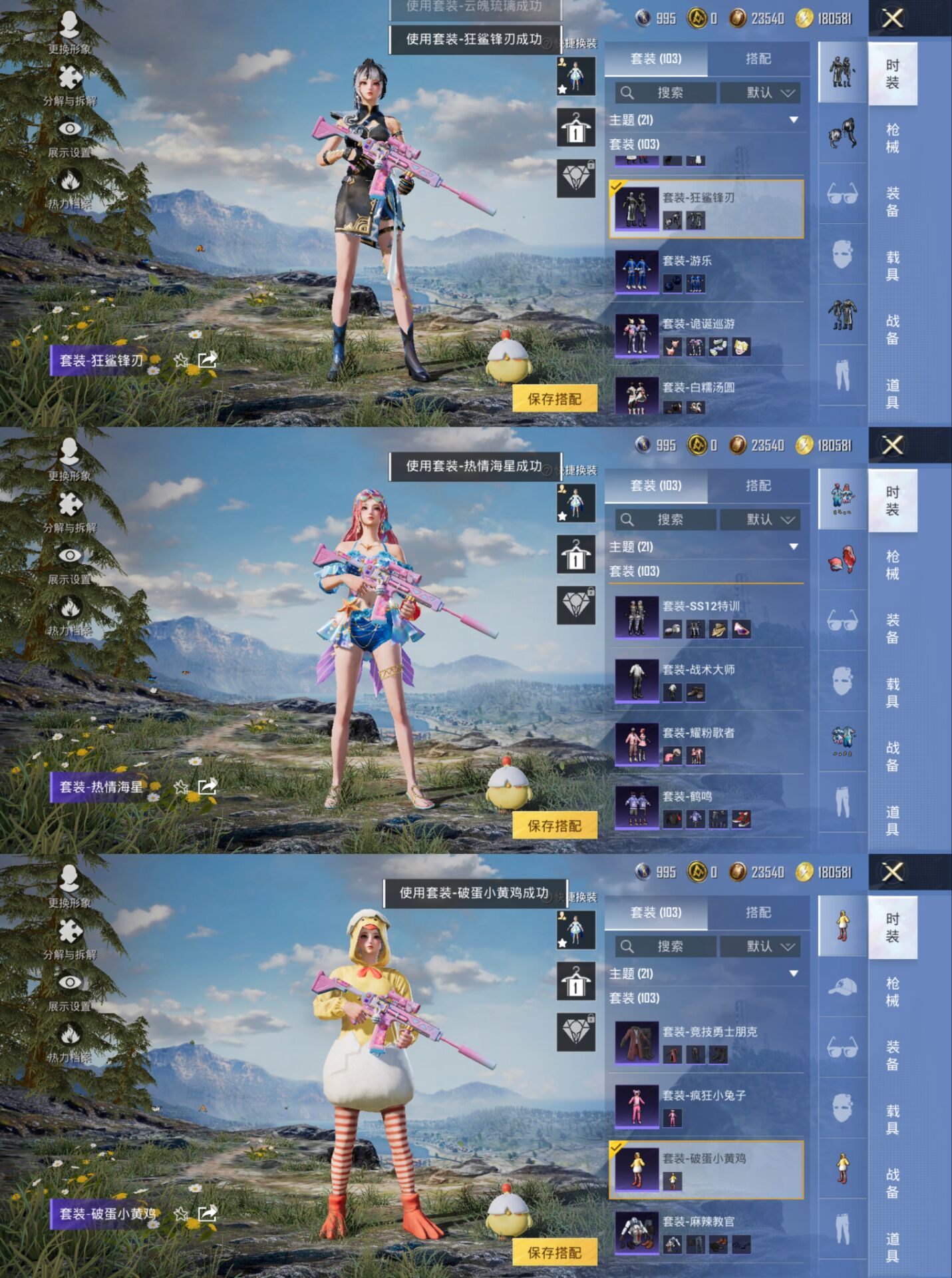 HPCMW3448999和平精英账号详情图7