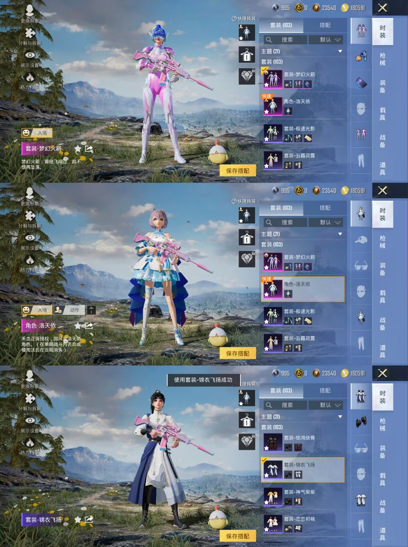 HPCMW3448999和平精英账号详情图6