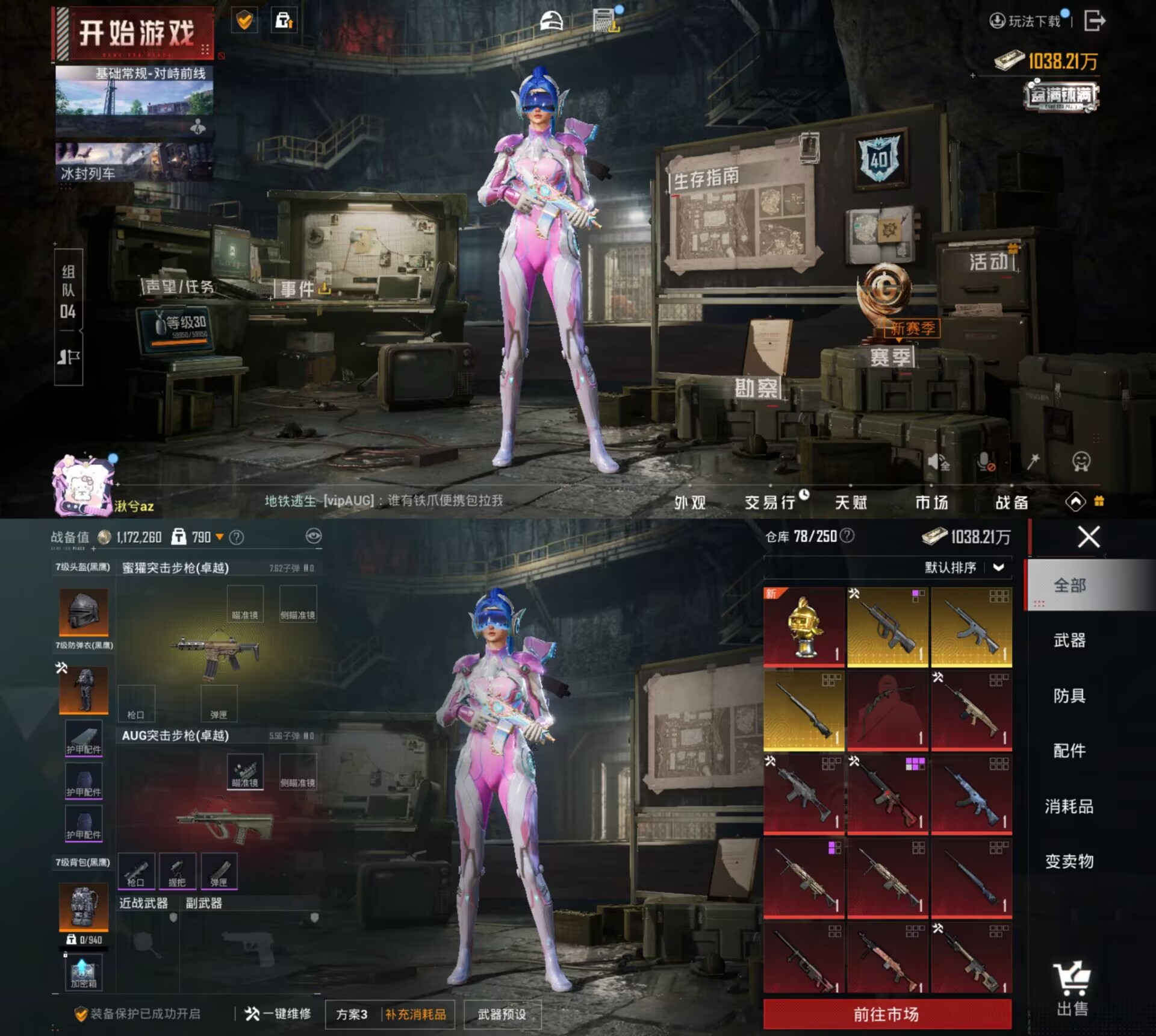 HPCMW3448999和平精英账号详情图2