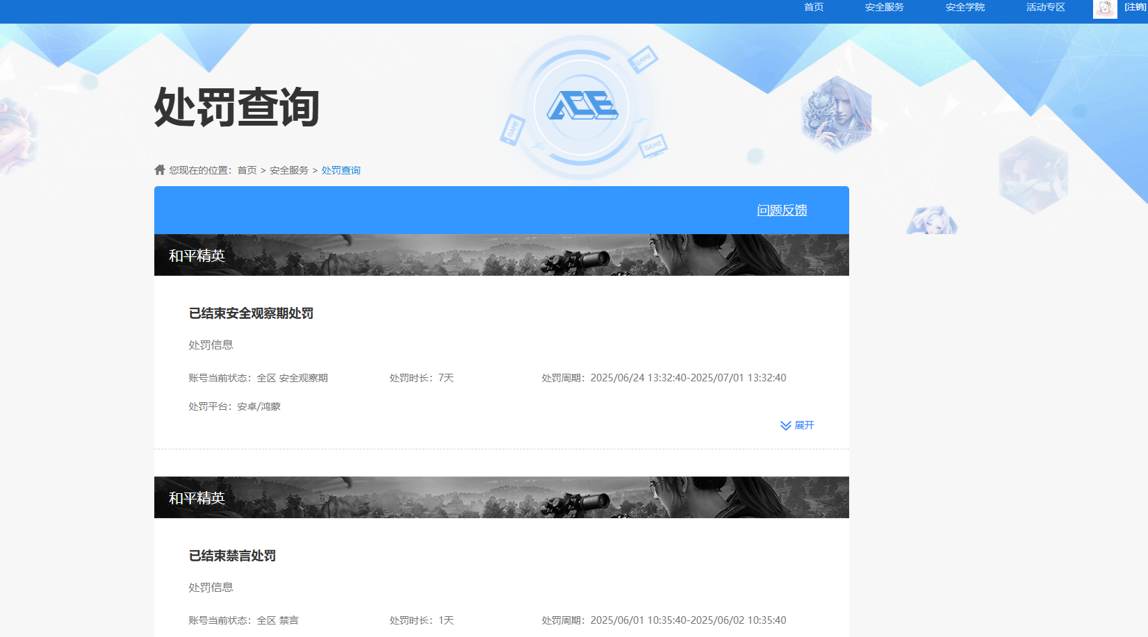 HPCMW3448999和平精英账号详情图10