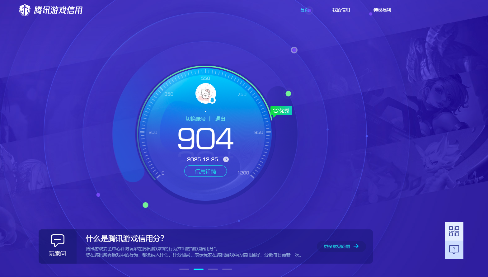 HPCMW3448999和平精英账号详情图9