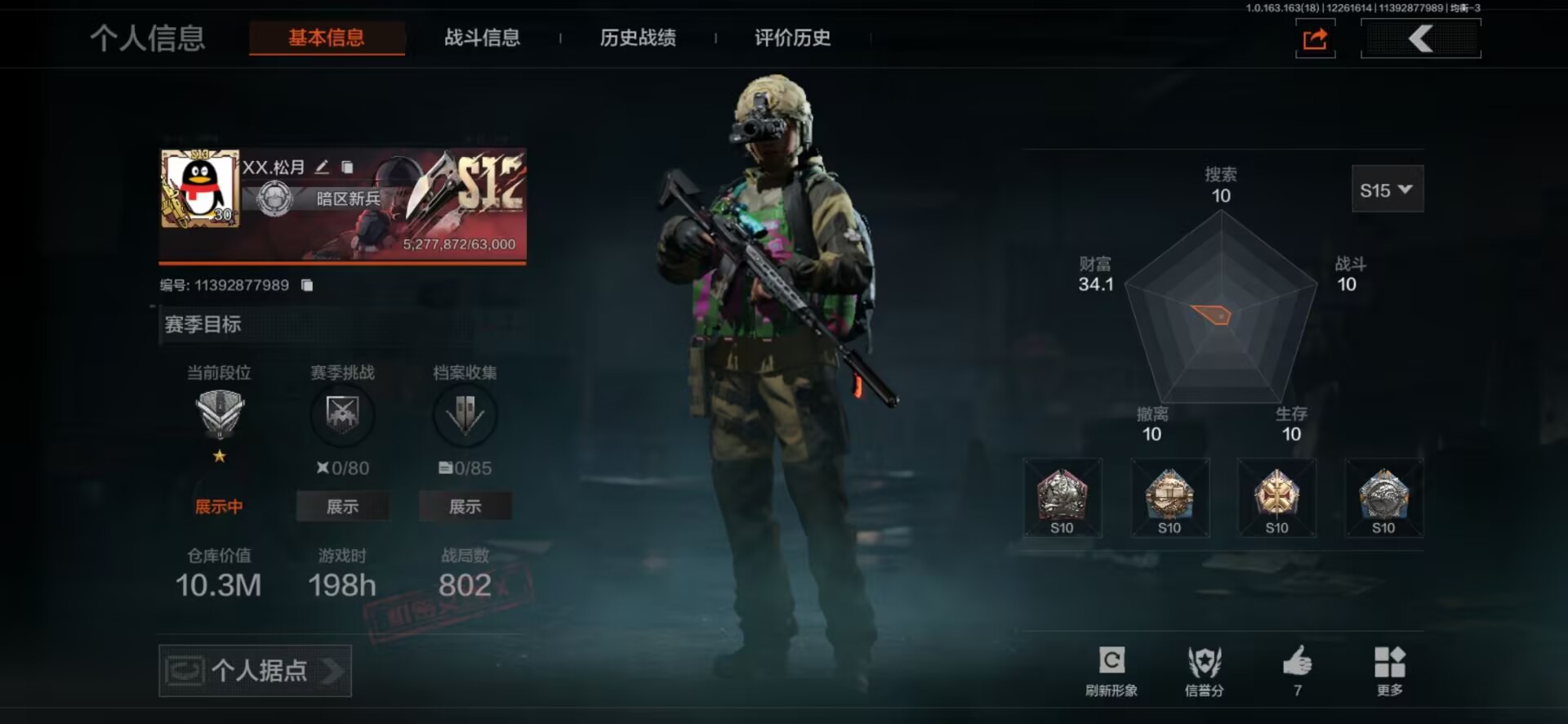 暗区突围账号安卓QQMWT3000【仓库价值10.3M 1金枪  热能武器补牢】安卓Q-等级30-仓库价值10.3M-科