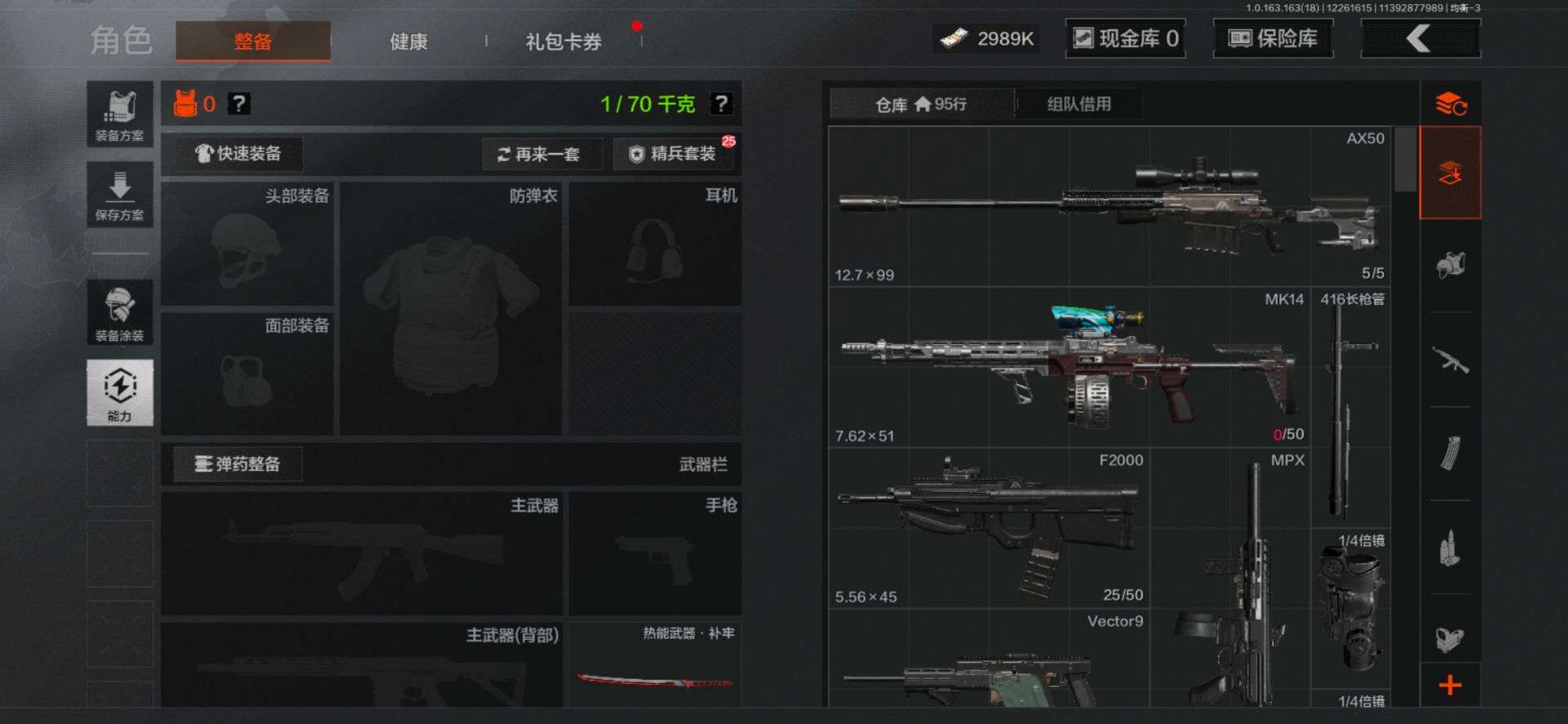 AQQM321026暗区突围账号详情图3