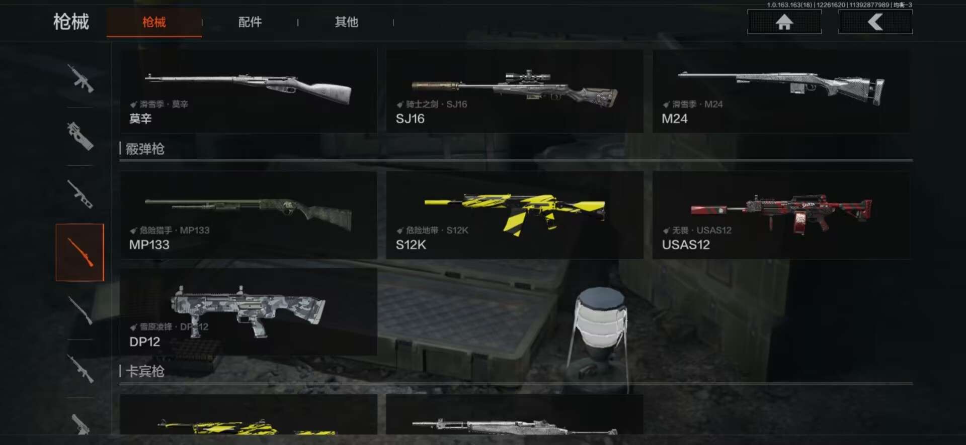 AQQM321026暗区突围账号详情图6