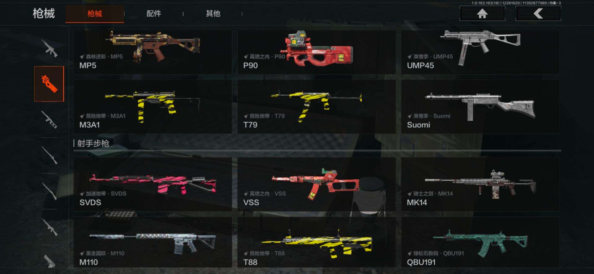 AQQM321026暗区突围账号详情图5