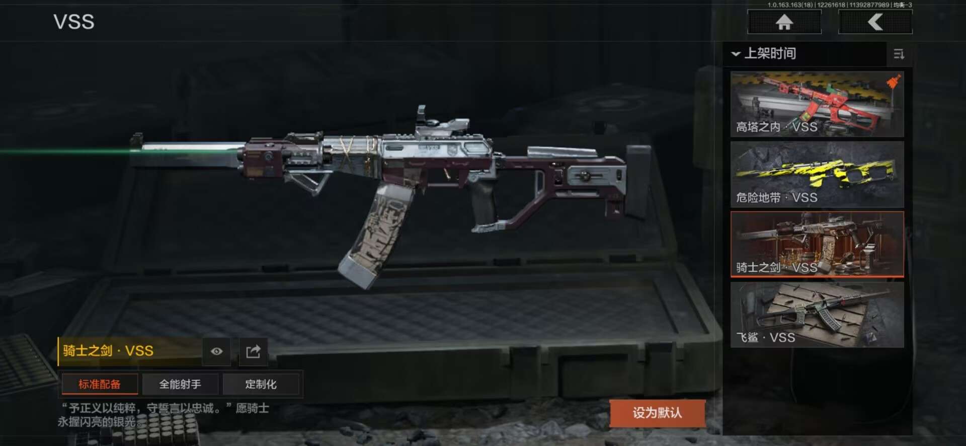 AQQM321026暗区突围账号详情图4