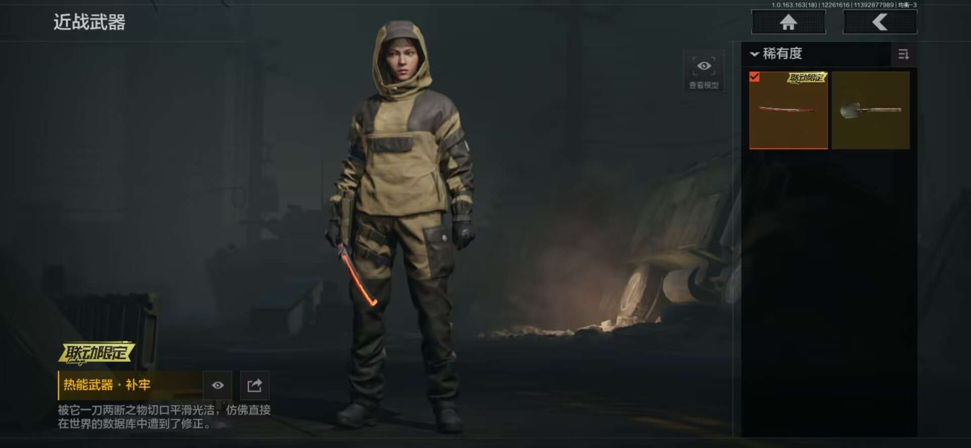 AQQM321026暗区突围账号详情图9