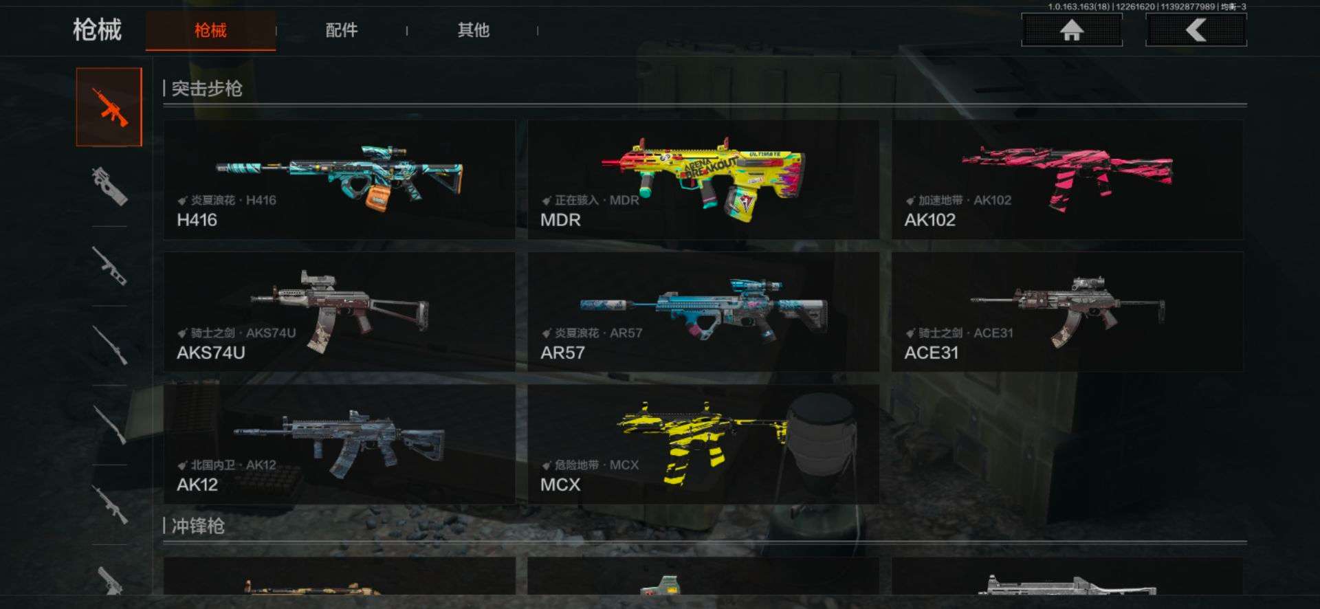 AQQM321026暗区突围账号详情图7