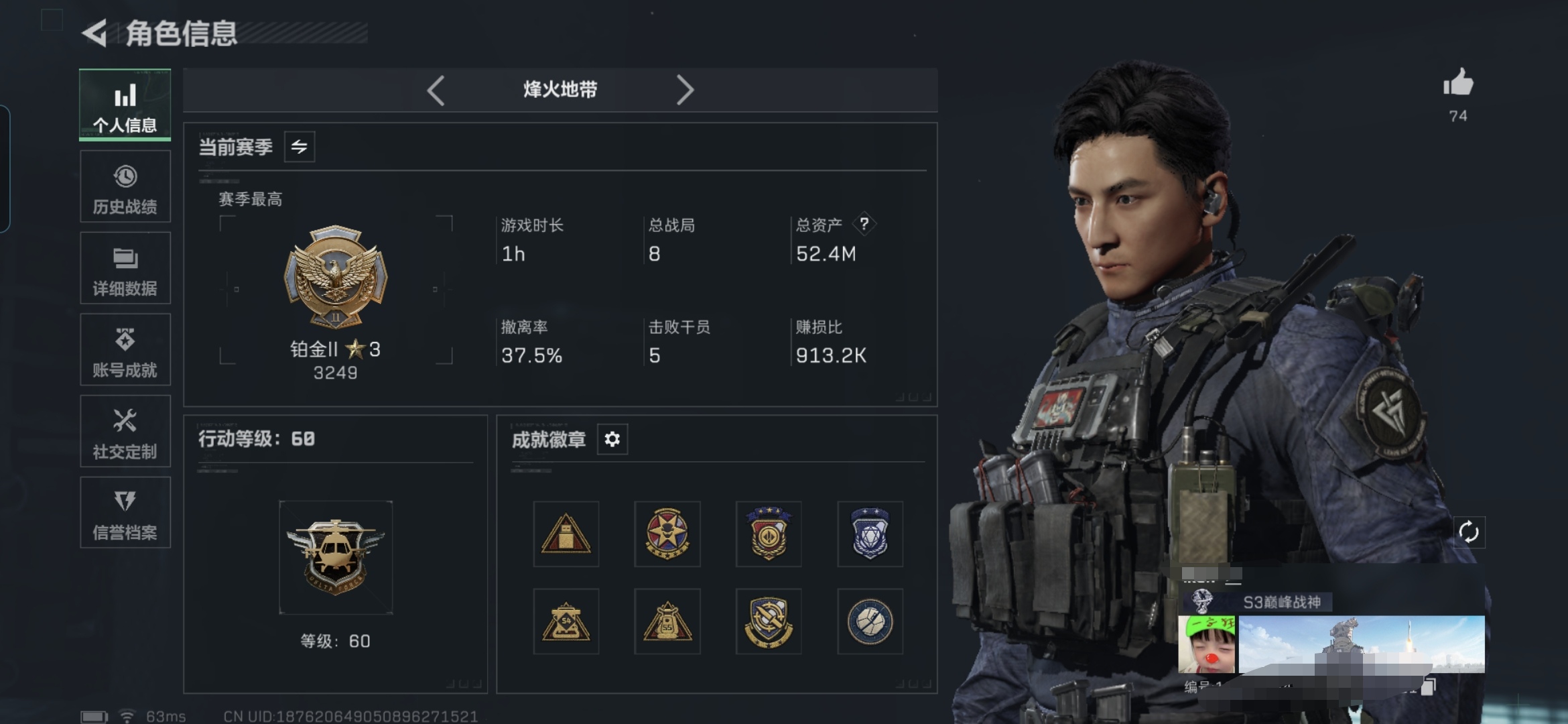 三角洲行动账号QQMSJ2918【仓库价值52.4M 怜悯 北极星 干员 飞虎 壮志凌云 夜鹰 无题密令 水墨云图 黑