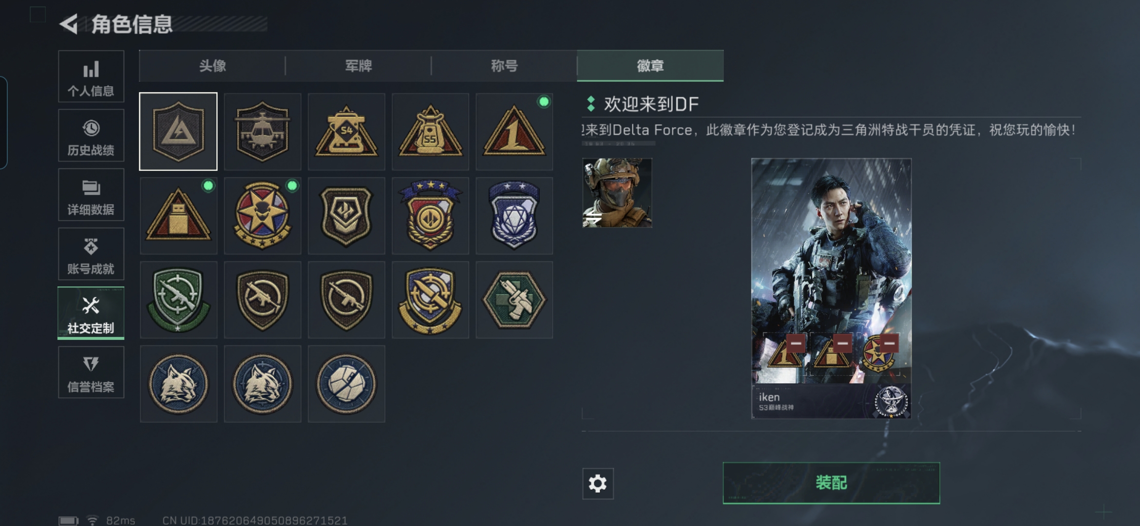 SJZQM3100373三角洲行动账号详情图4