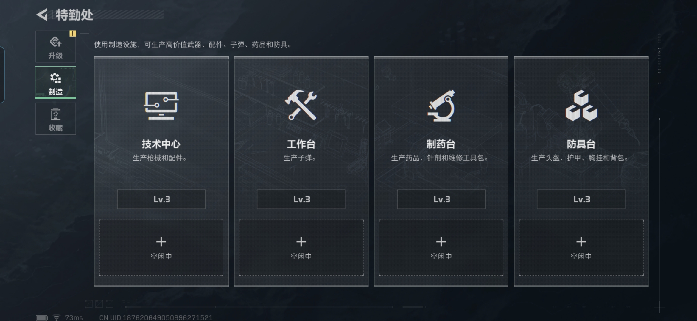 SJZQM3100373三角洲行动账号详情图8