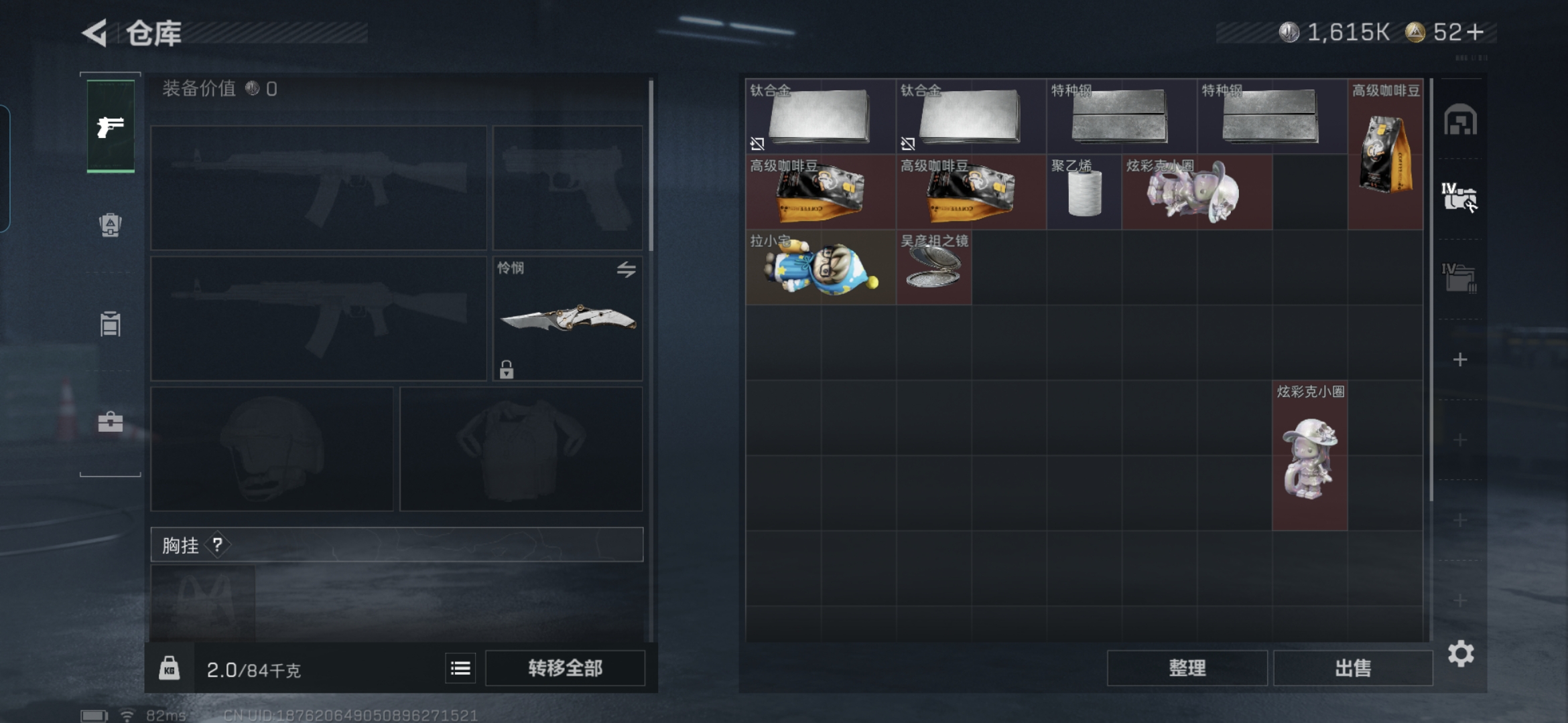 SJZQM3100373三角洲行动账号详情图5