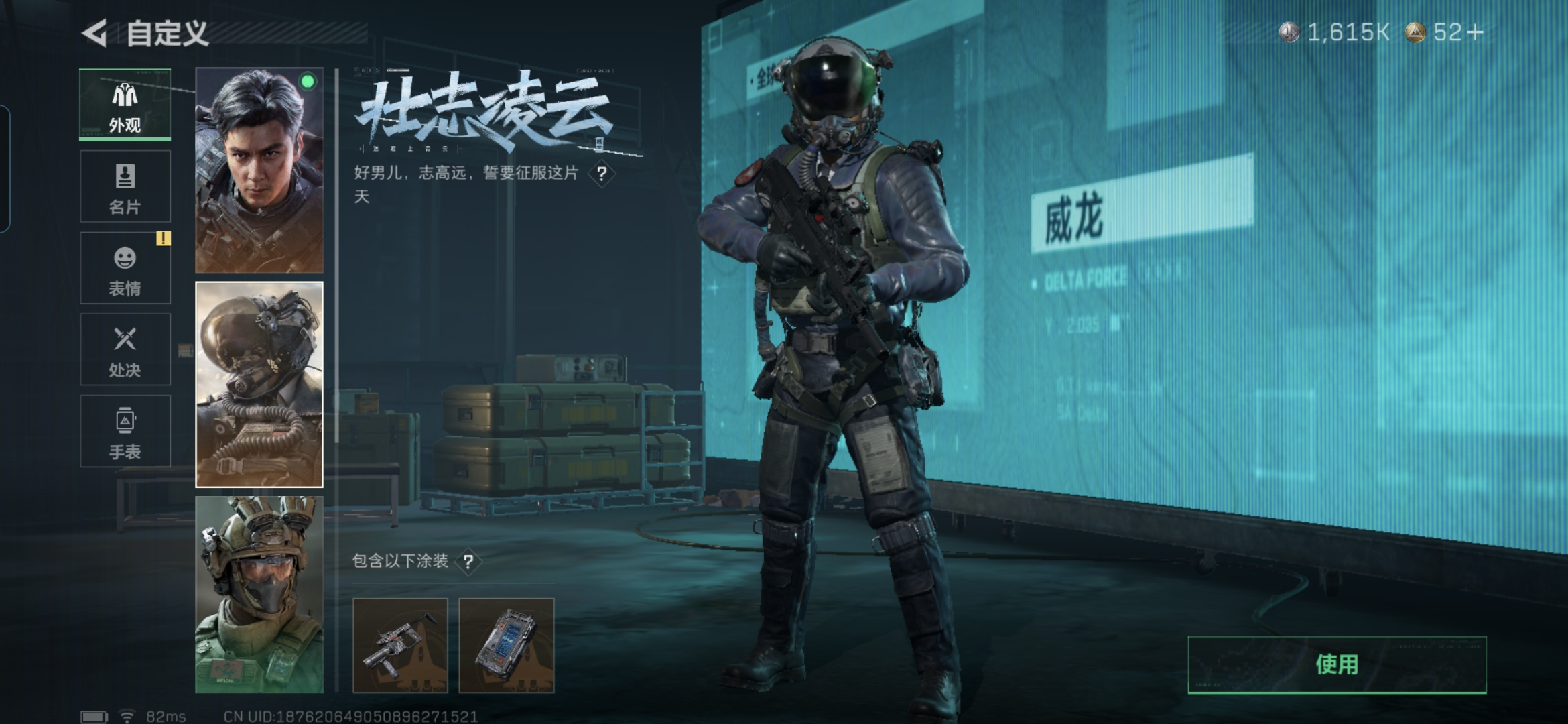 SJZQM3100373三角洲行动账号详情图10